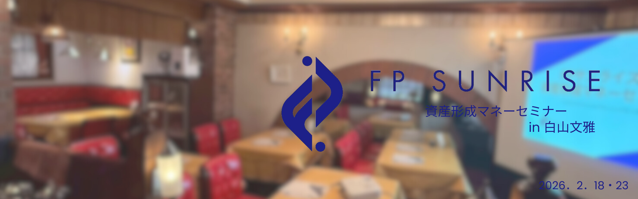 次に各地で登壇するのは、あなたかもしれない。　　　「講師として活躍する」というキャリア