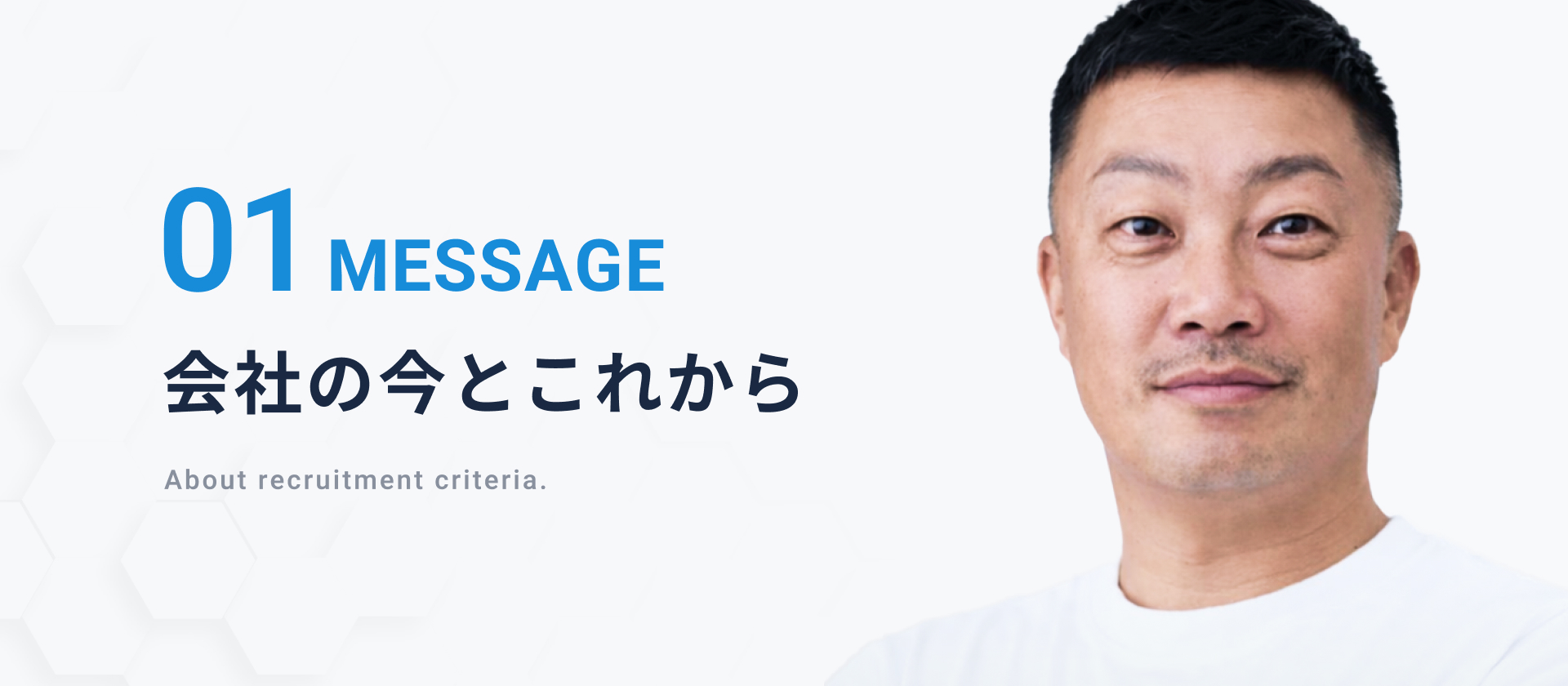 「人がいい会社」で働くって、最高じゃない？──社長が語る“誠実な仲間”と目指す未来