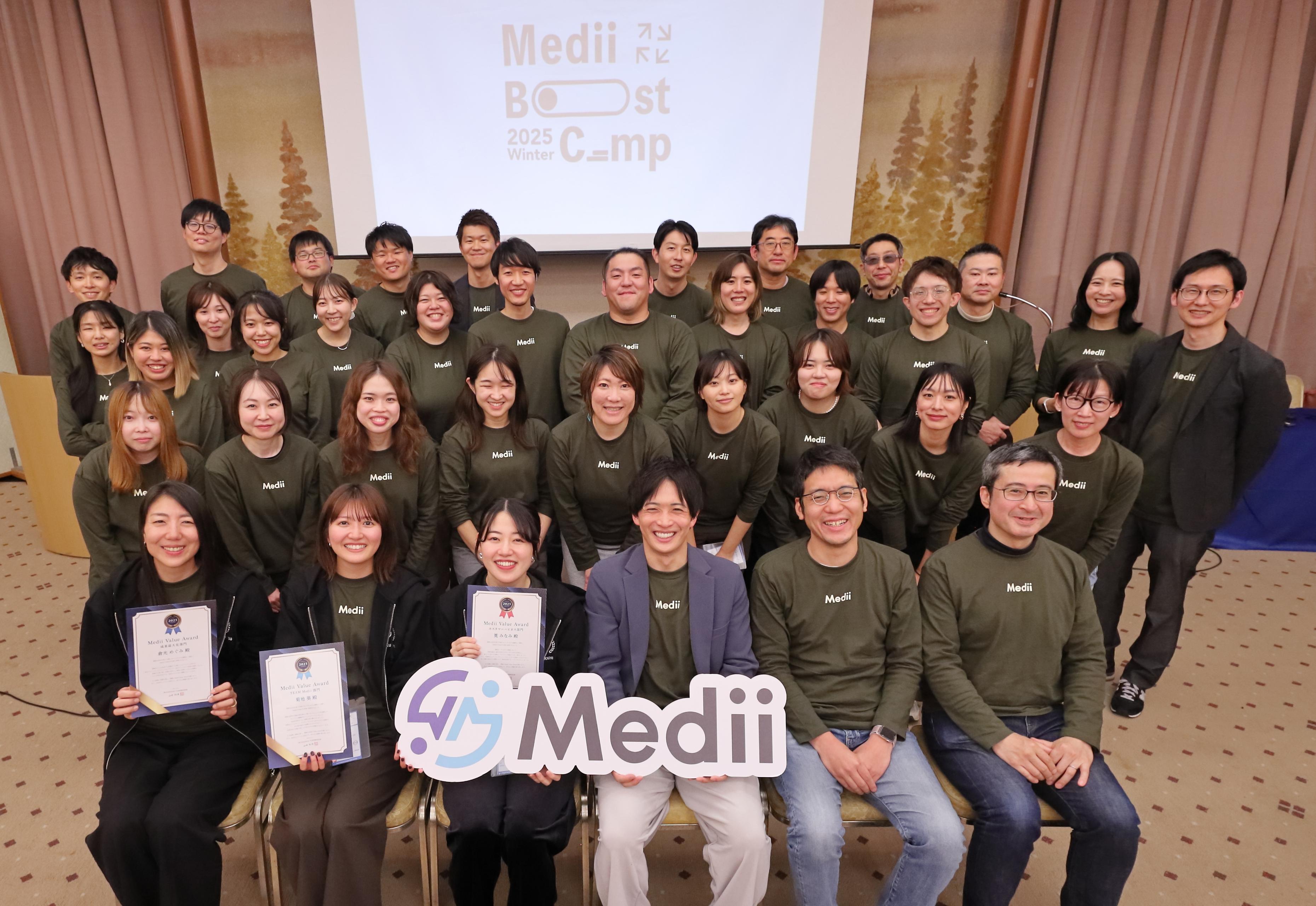 バイアスを壊し、限界を突破する組織へ──Medii Boost Camp 2025 Winter