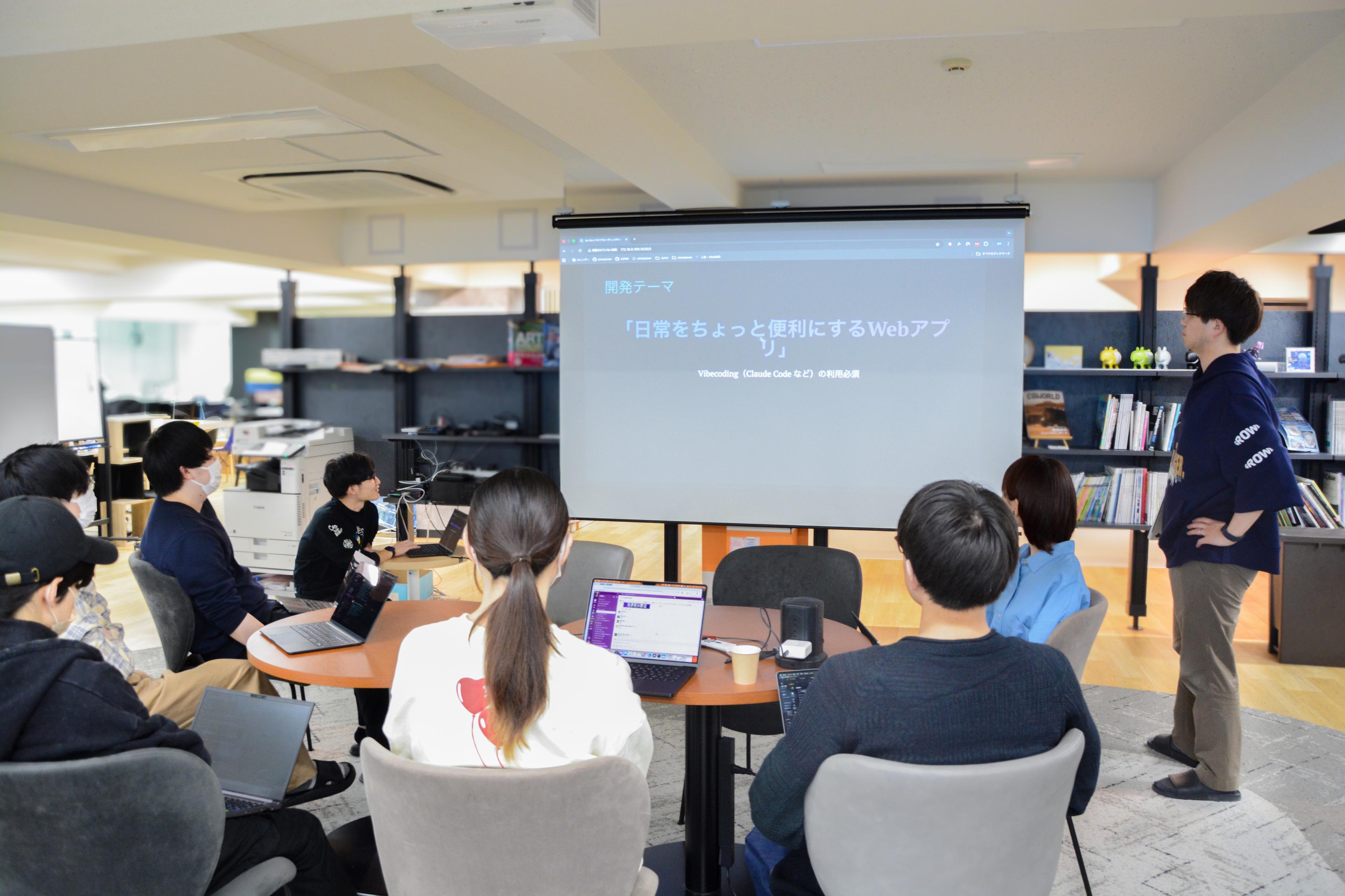 わくわくバイブコーディングハッカソン 開催