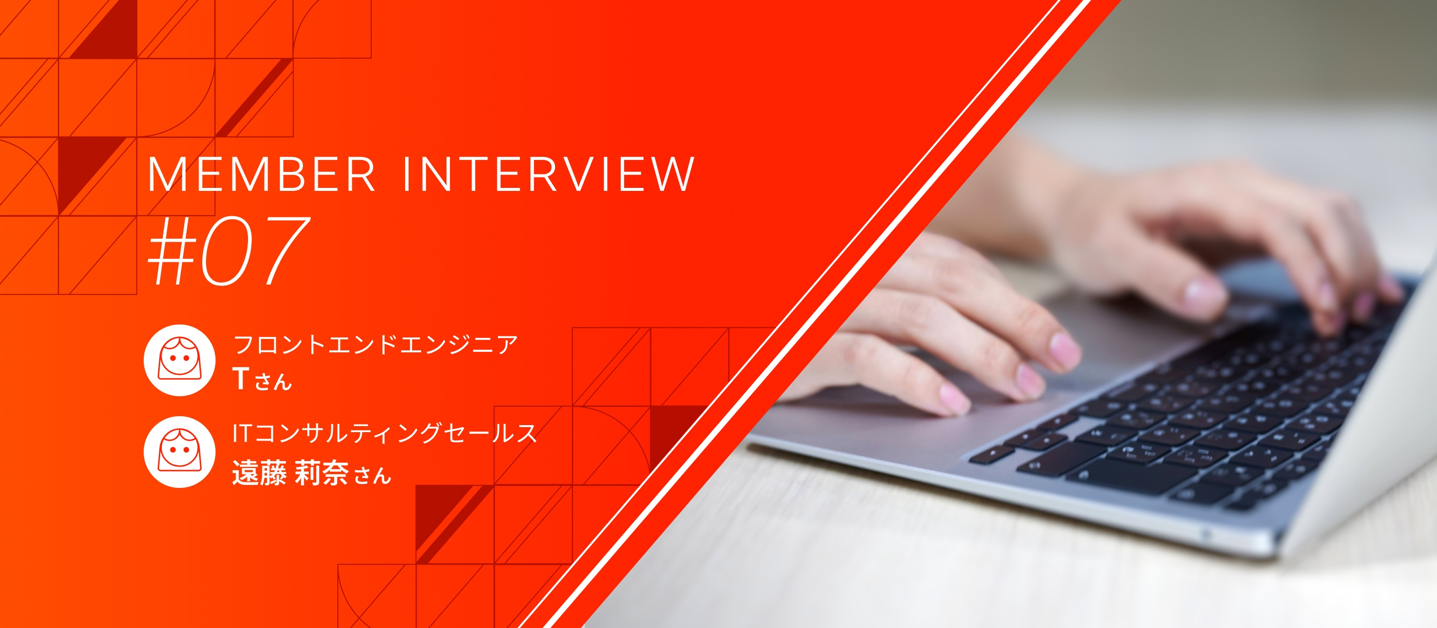 やりたいことをあきらめない。営業との二人三脚で叶える、エンジニアとしての理想の歩み方