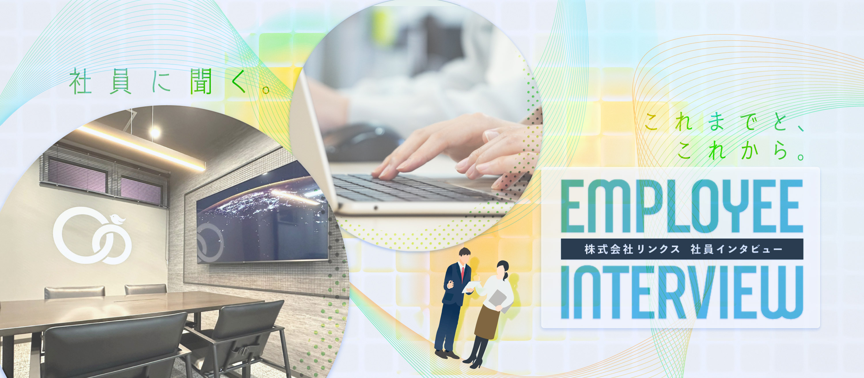 社員インタビュー(「人の支えになりたい」という想いからチャレンジ、現在は現場の中核となる存在へ)