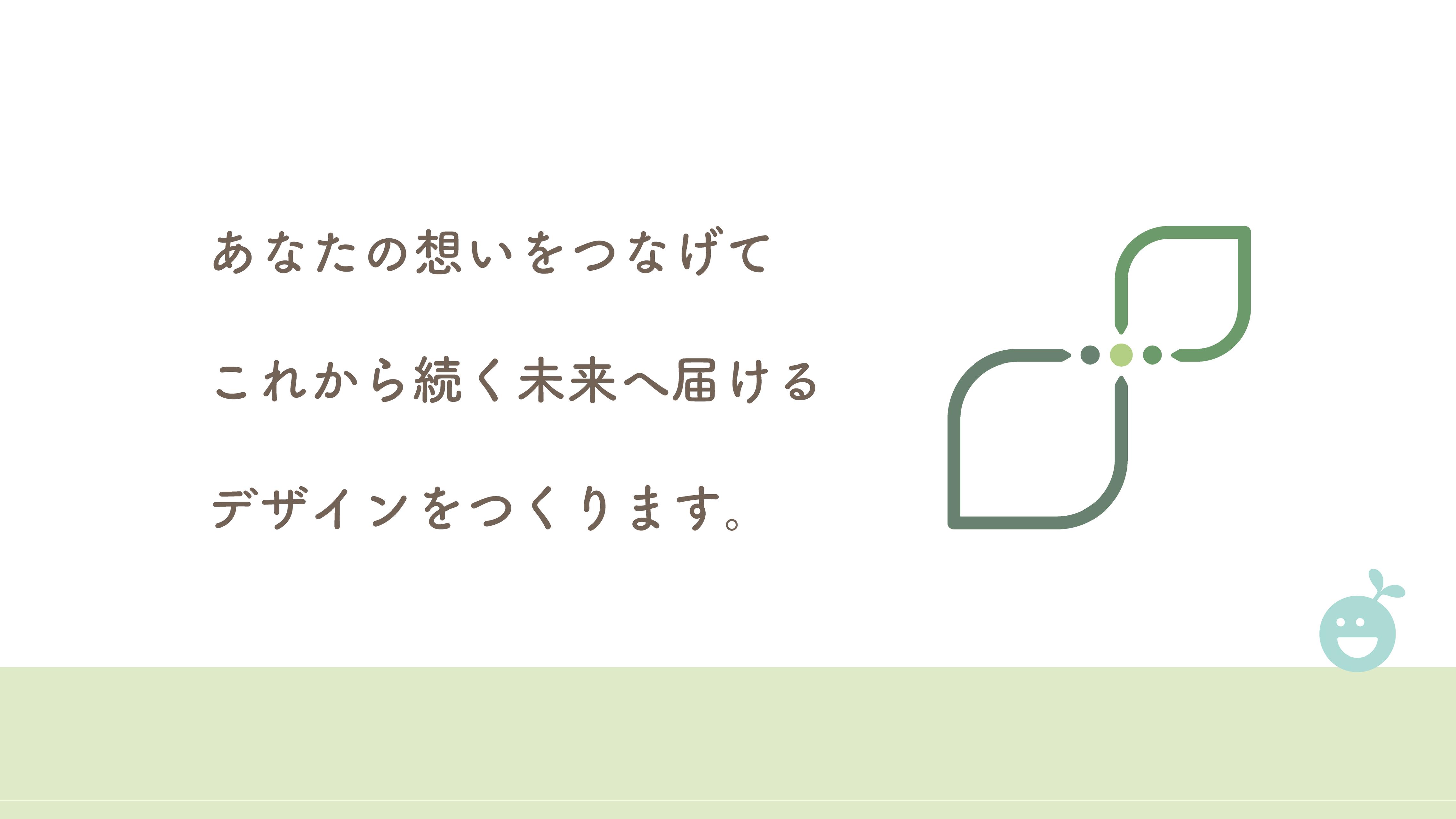 保育士からグラフィックデザイナーへ。作ることが好きだった私の原点