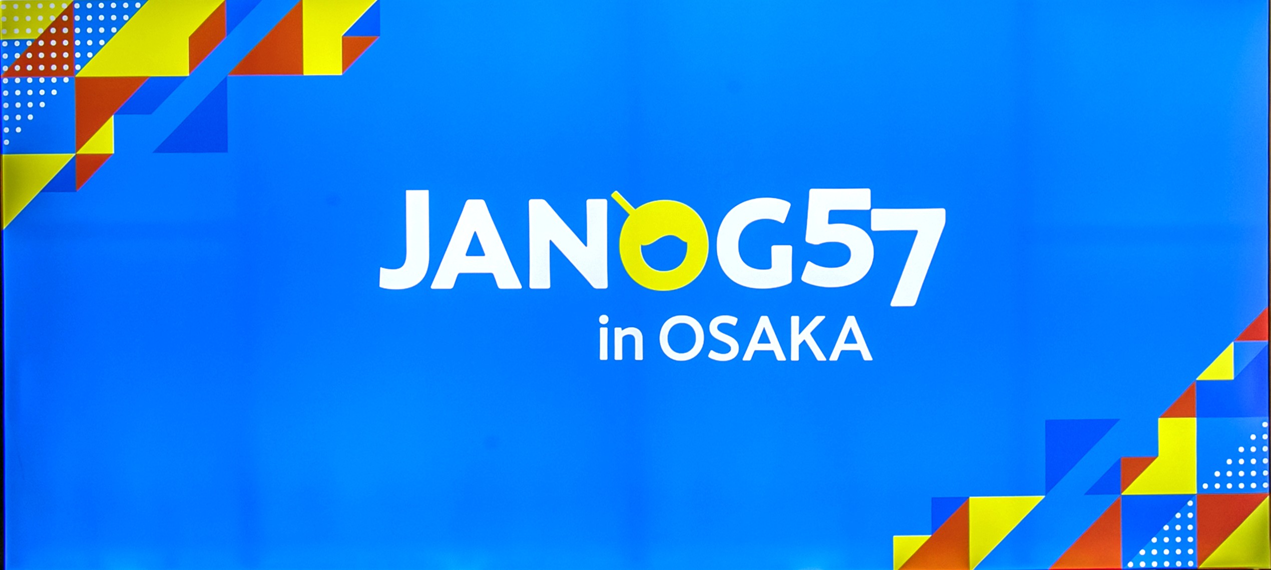JANOG57イベント参加レポート