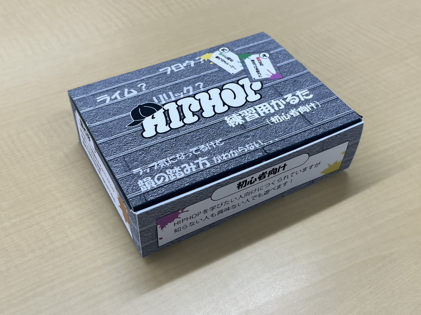 オリジナルかるた|HIPHOP