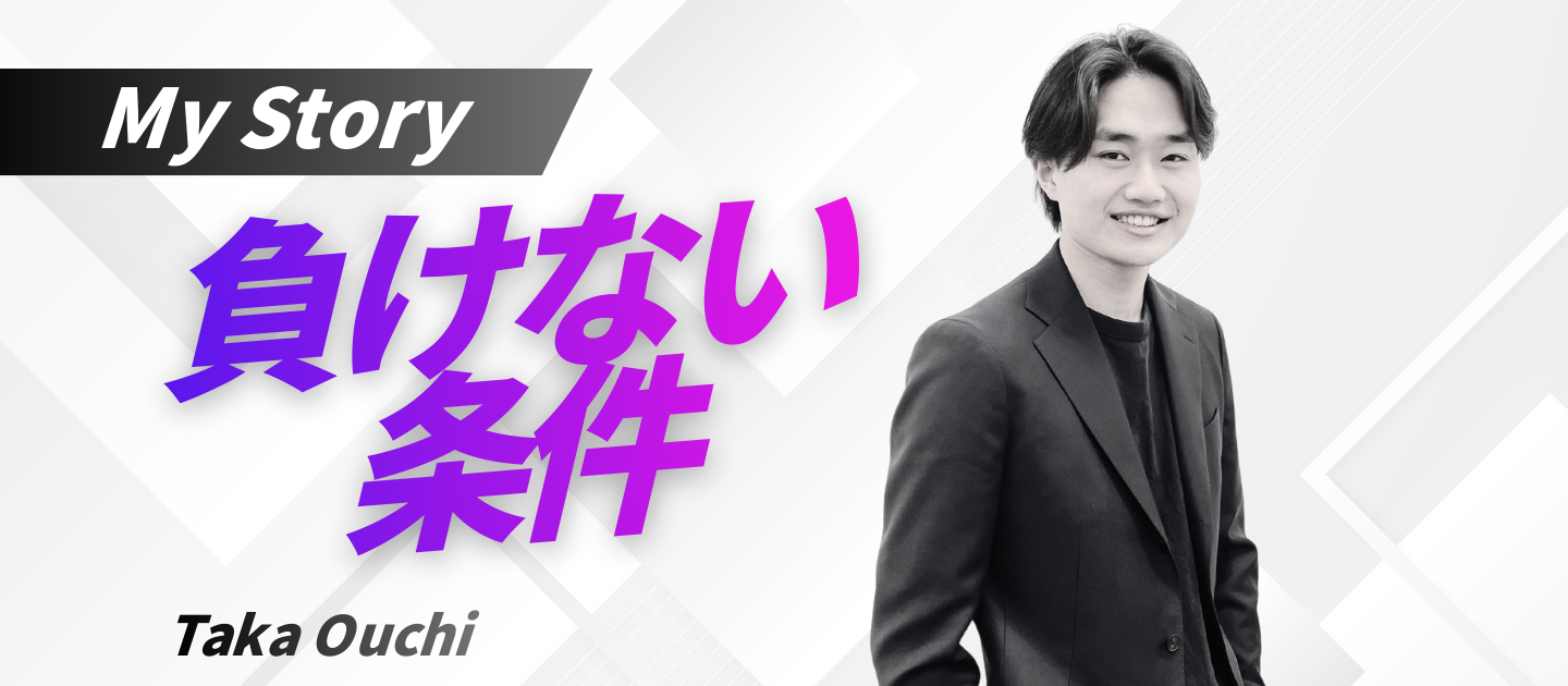 【創業ストーリー】1円も売れない起業から、勝ち筋を見出すまで