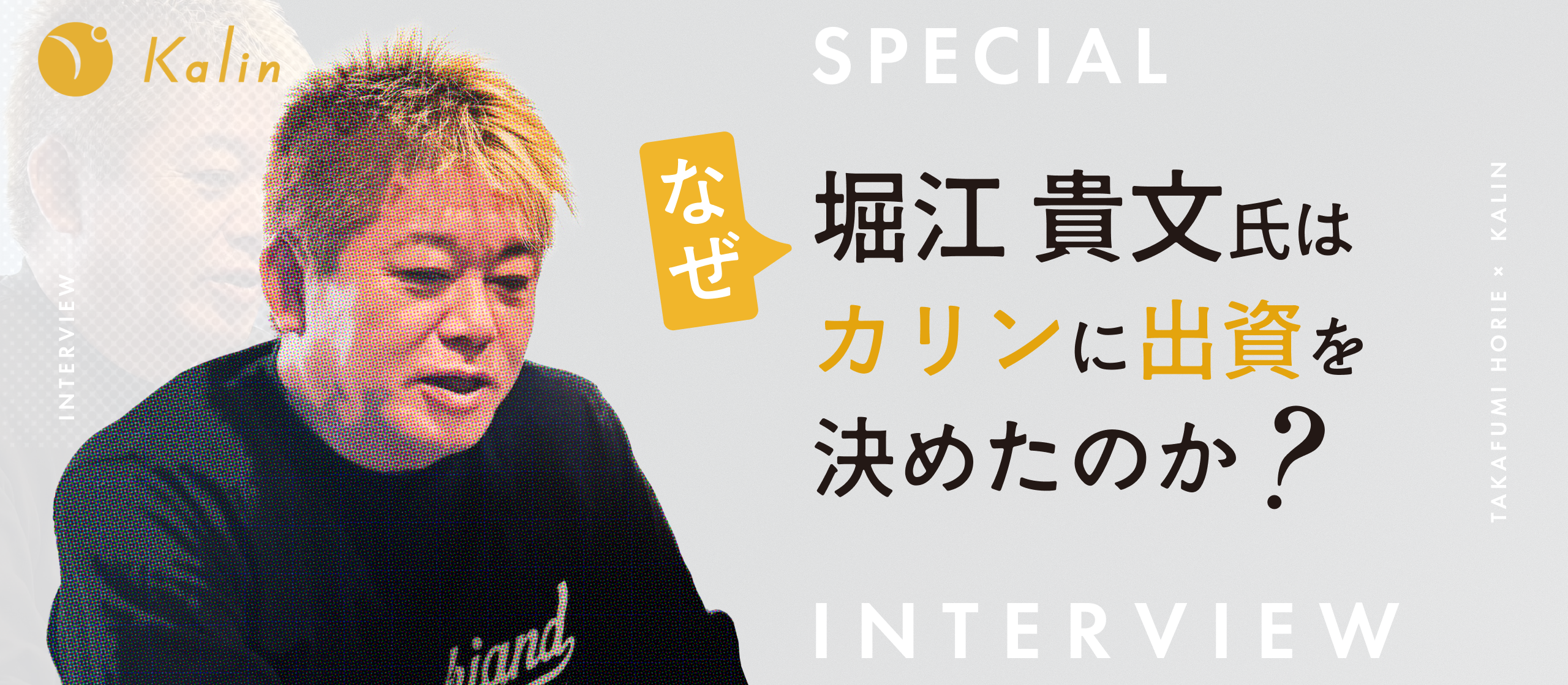 【堀江貴文氏インタビュー】次世代ヘルスケアの勝機——ピラティス×栄養指導の仕組み化に見た、市場を塗り替える論理