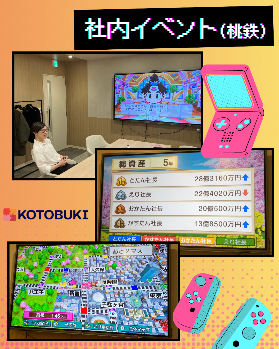 2月の休日に社内イベントを行いました！