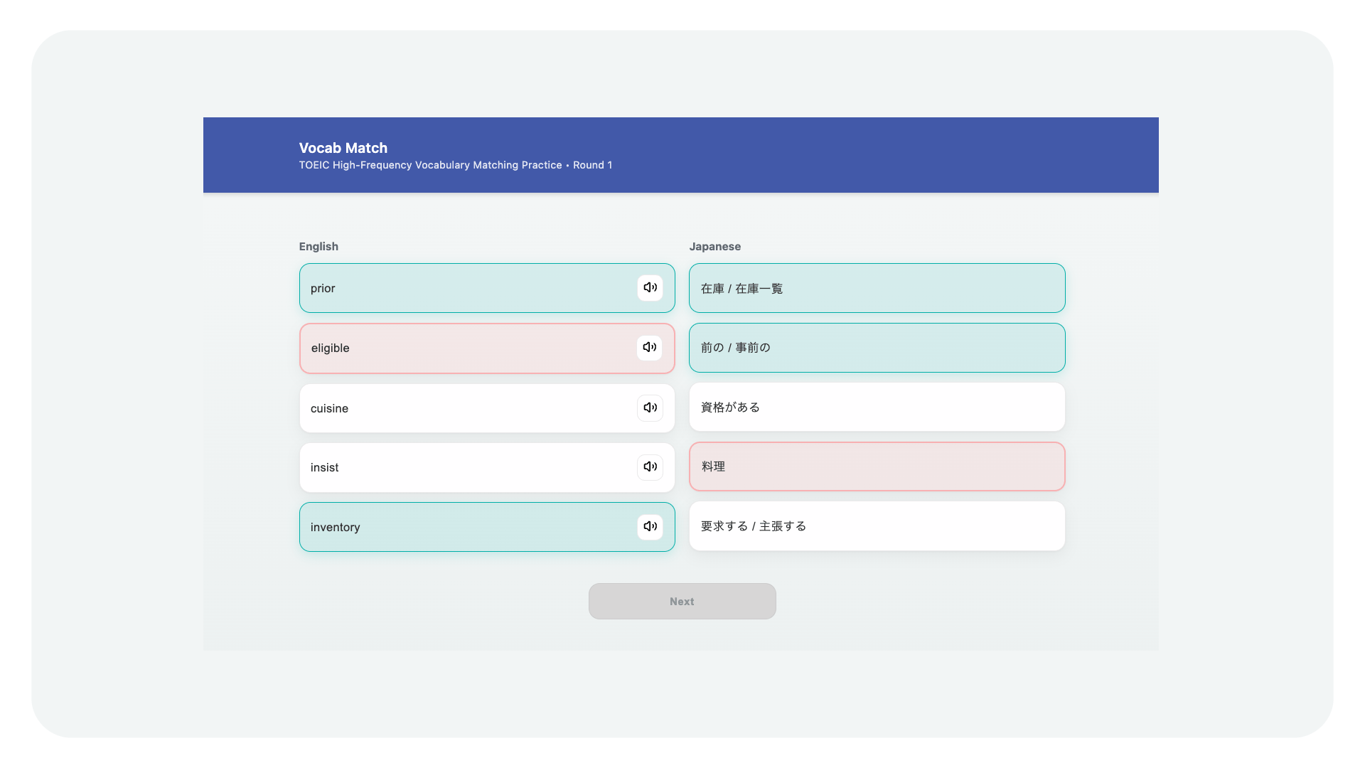 エンジニア歴10ヶ月目の振り返り&TOEIC学習のために英単語アプリを作ってみた