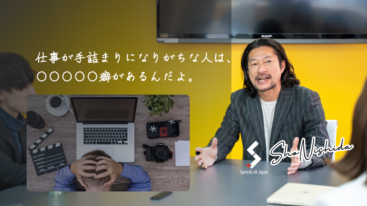 【就活生向け】仕事ができない人に共通する特徴①