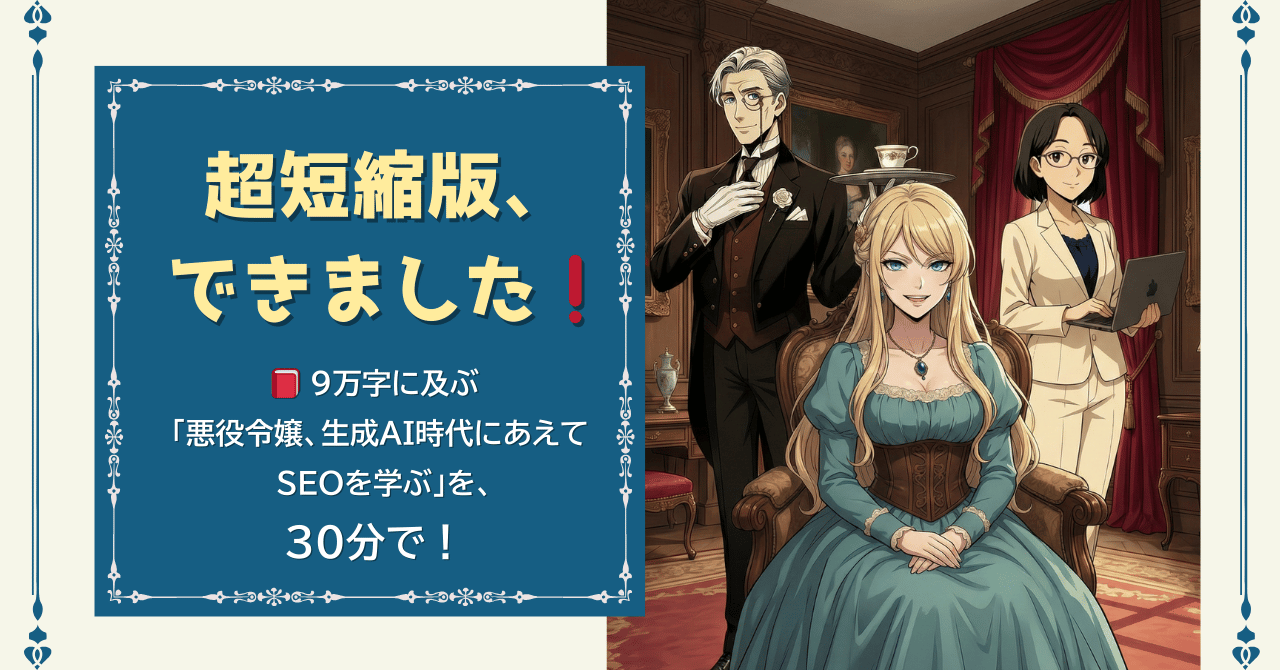 【🌼国際女性デー企画】「Give To Gain」を体現する、人間中心のSEO