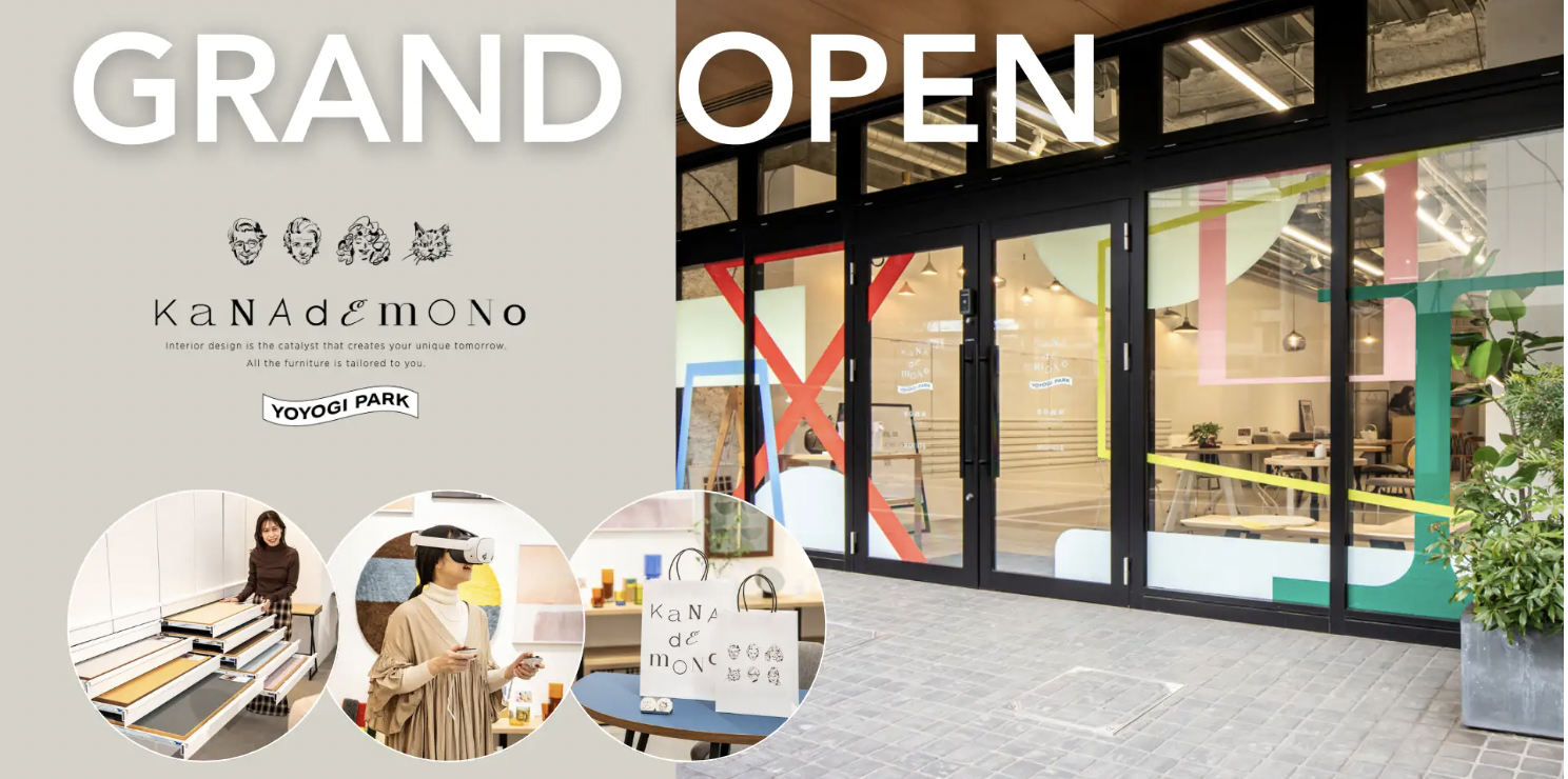 総フォロワー数22万超｜D2C家具ブランドKANADEMONO「見て、比べて、体感できる」体験拠点が誕生。【2/27(金)グランドオープン】
