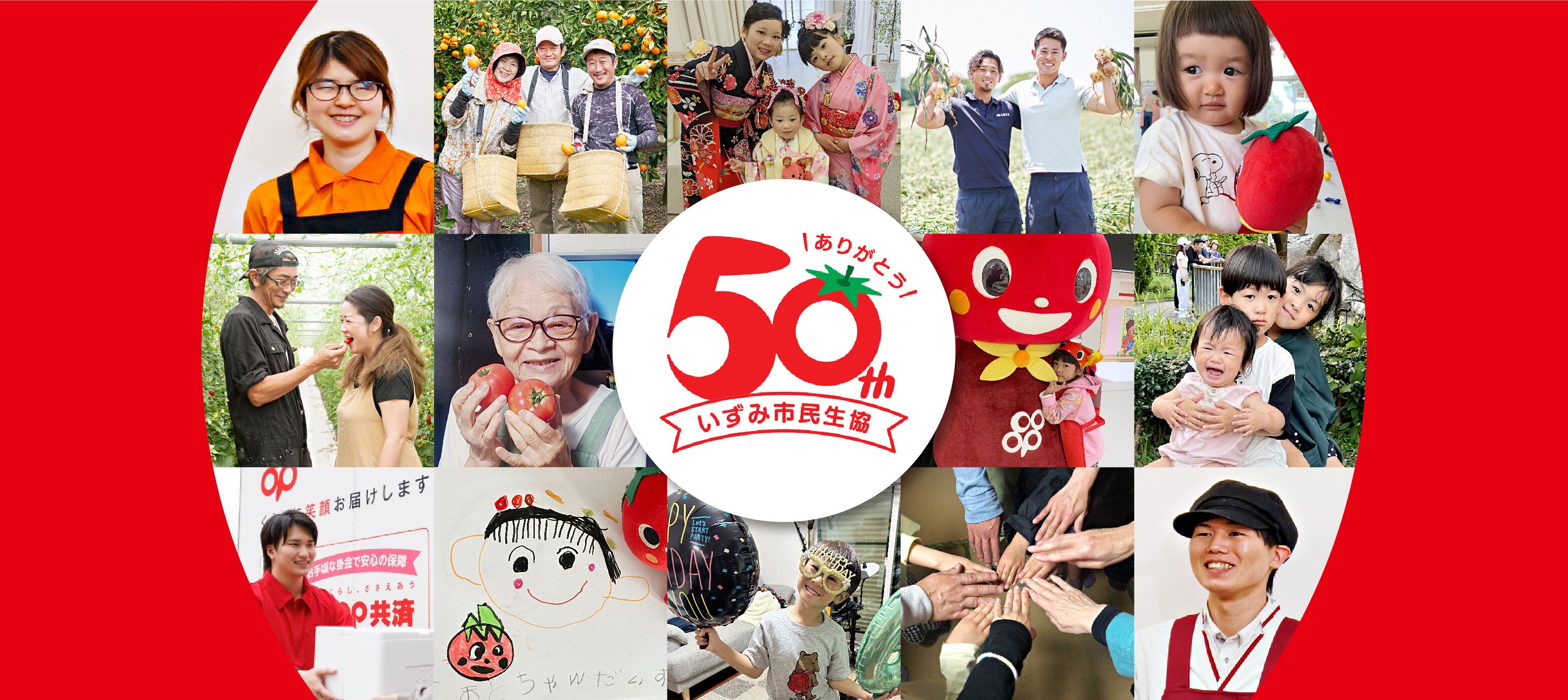 100年先の「おいしい」と「笑顔」をつくる。50周年を迎えた私たちの、クリエイティブな挑戦。