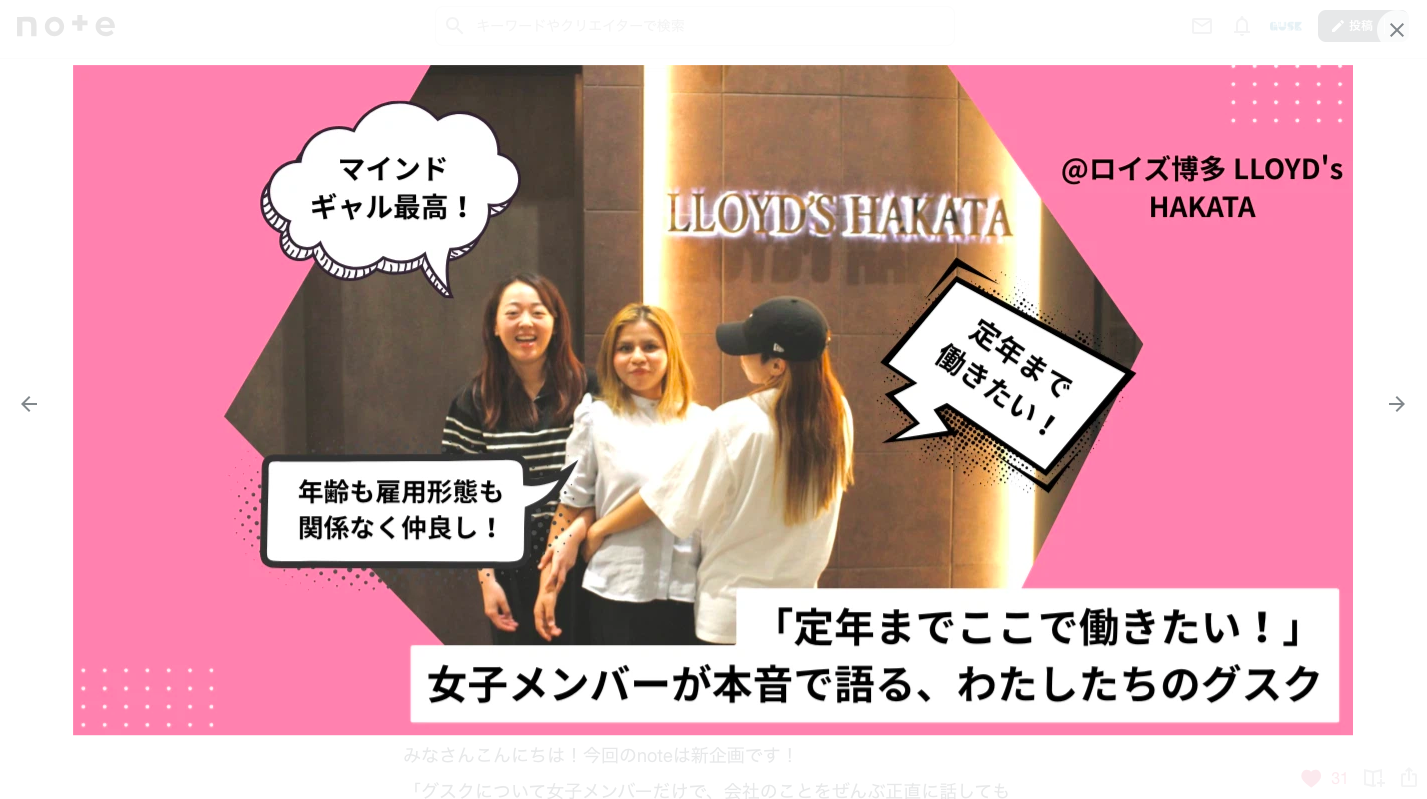 「定年までここで働きたい！」女子メンバーが本音で語る、わたしたちのグスク