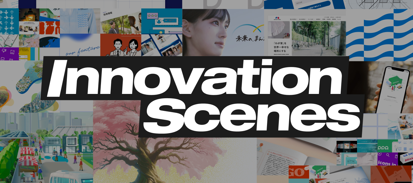 【セブンデックス プロジェクト事例】「innovation Scenes」を公開しました