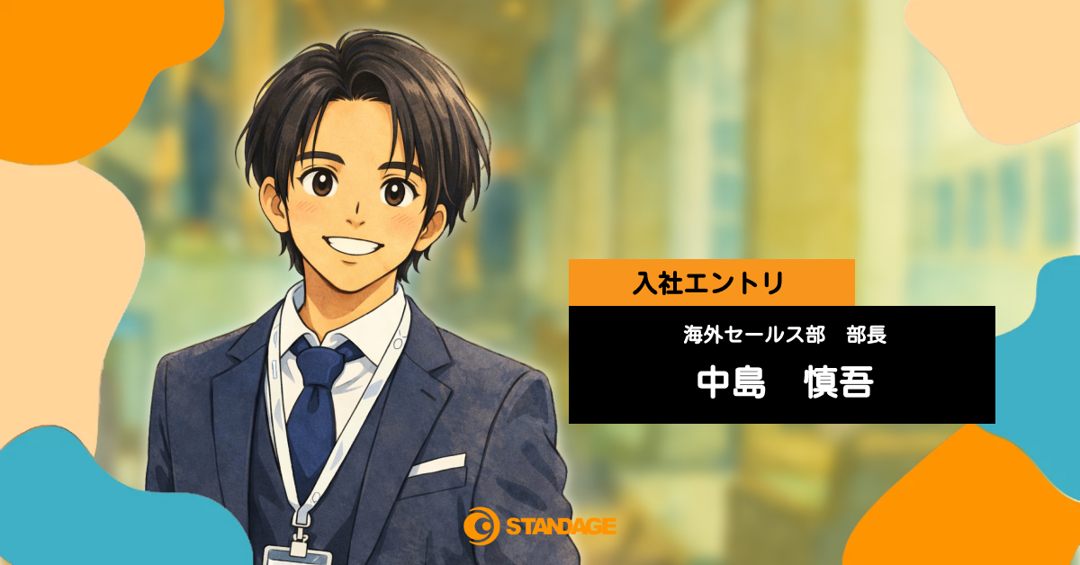 【入社エントリ】アフリカから帰国後、誰も知らないスタートアップを選んだ本当の理由