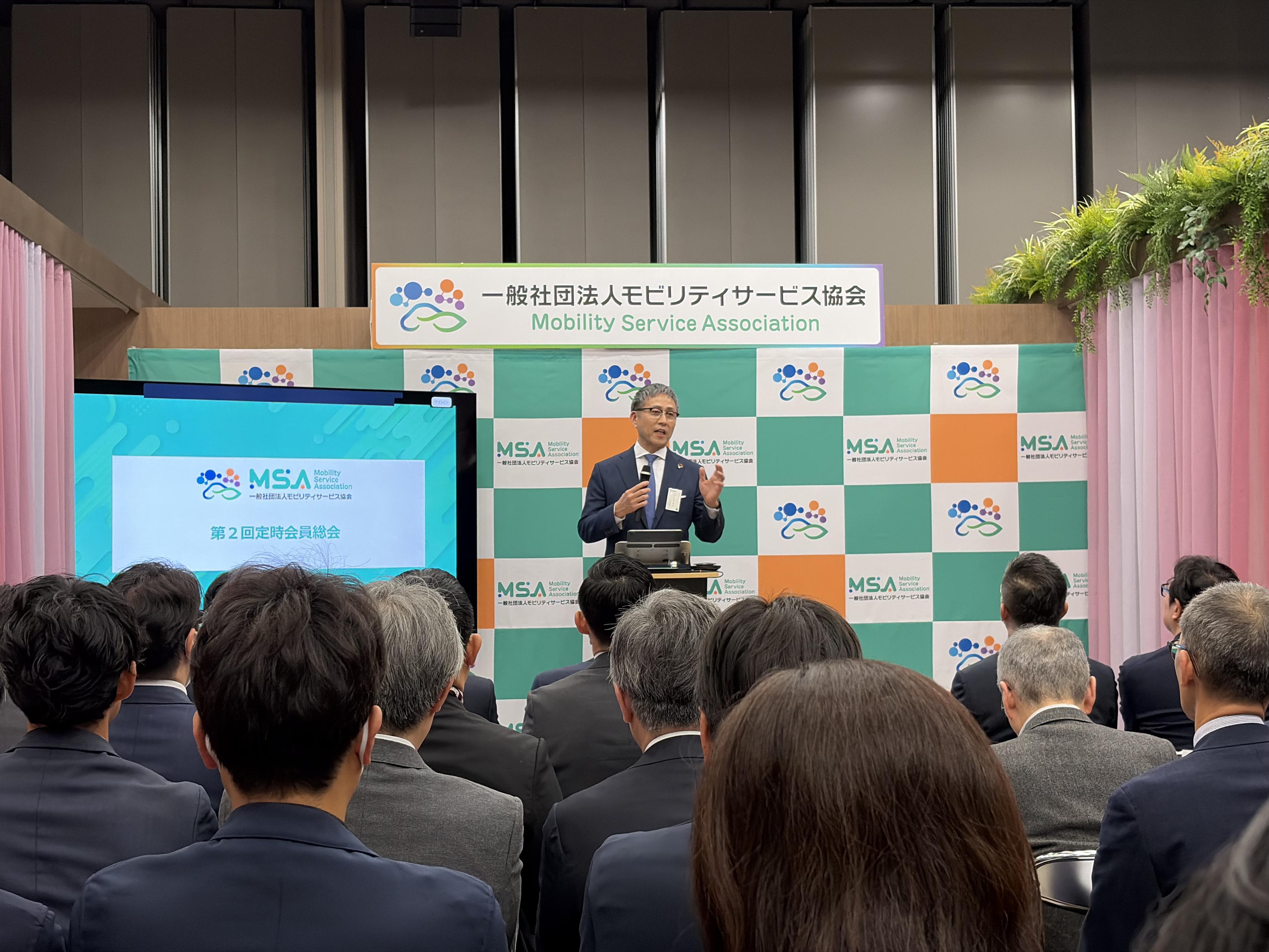 モビリティサービス協会 第2回定時総会を開催しました！