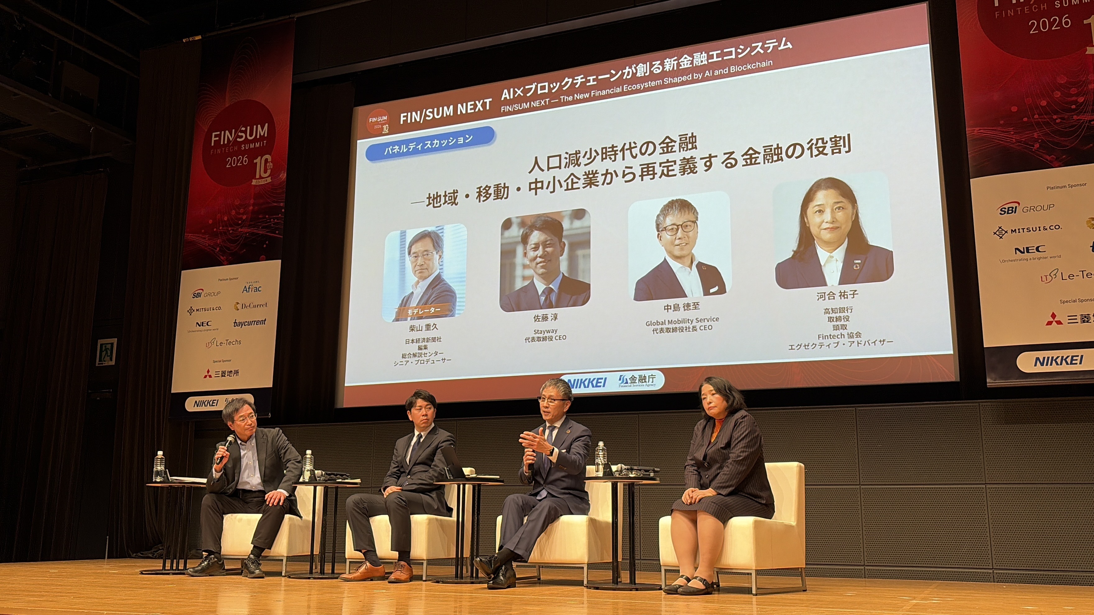 FIN/SUM2026にGMS代表 中島が2登壇！