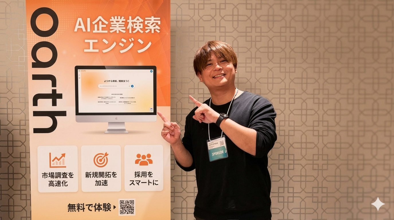 インターン初日、いきなり日経ピッチに連れていかれた話