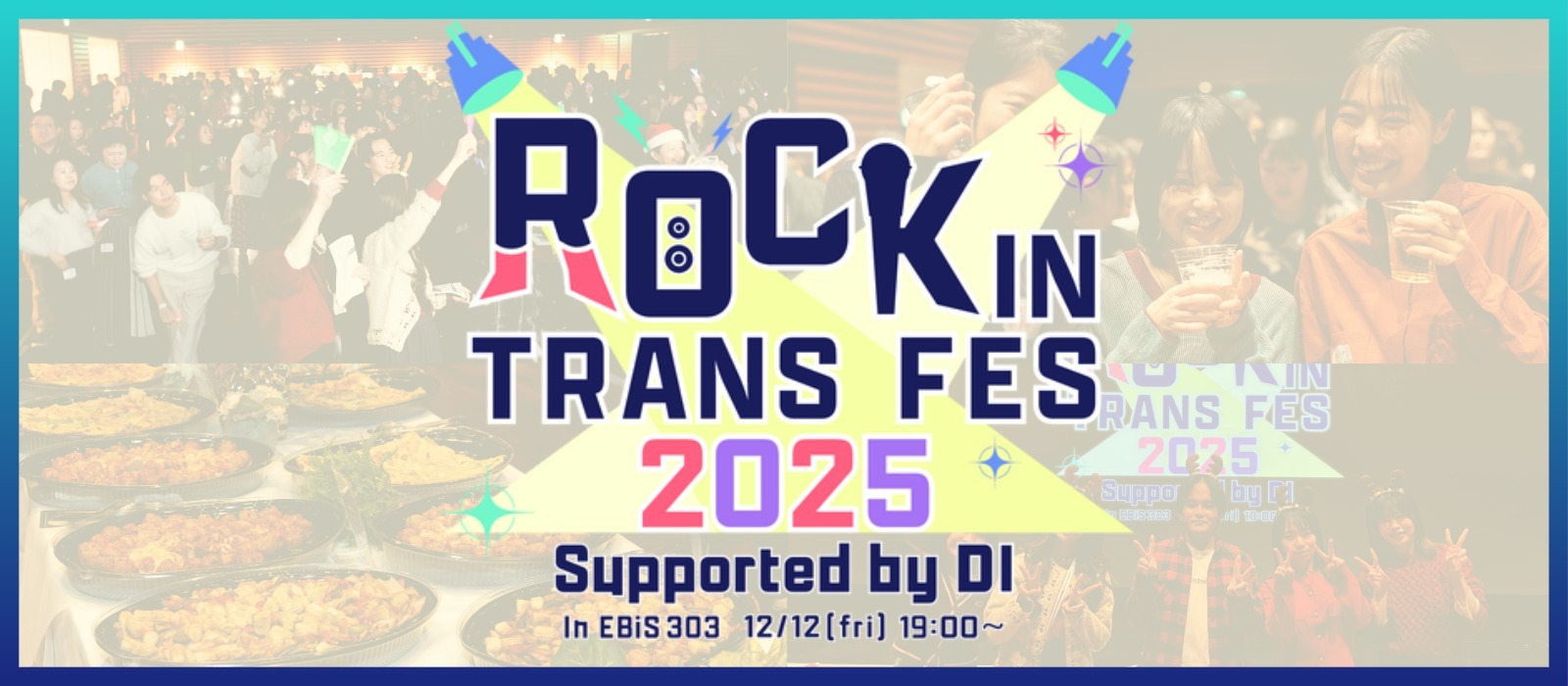 組織長のバンドも出演！？大盛況の2025年忘年会レポート【ROCK IN TRANS FES】