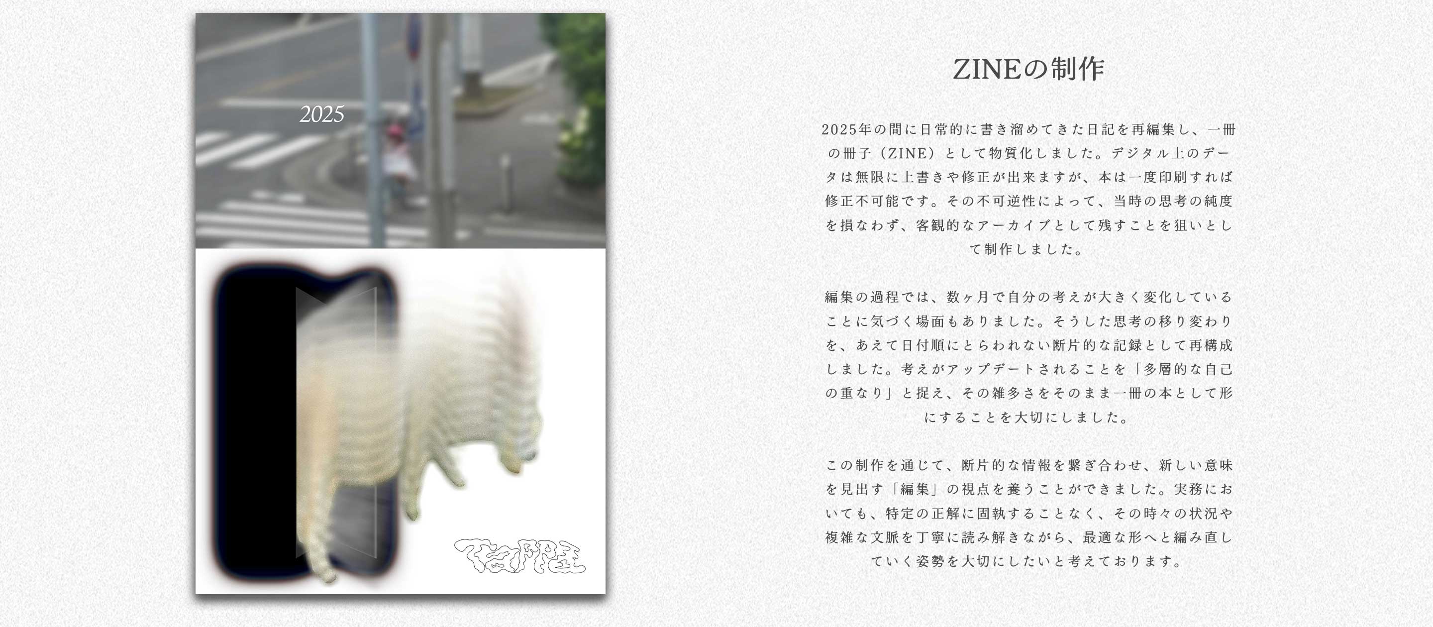 ZINEの制作