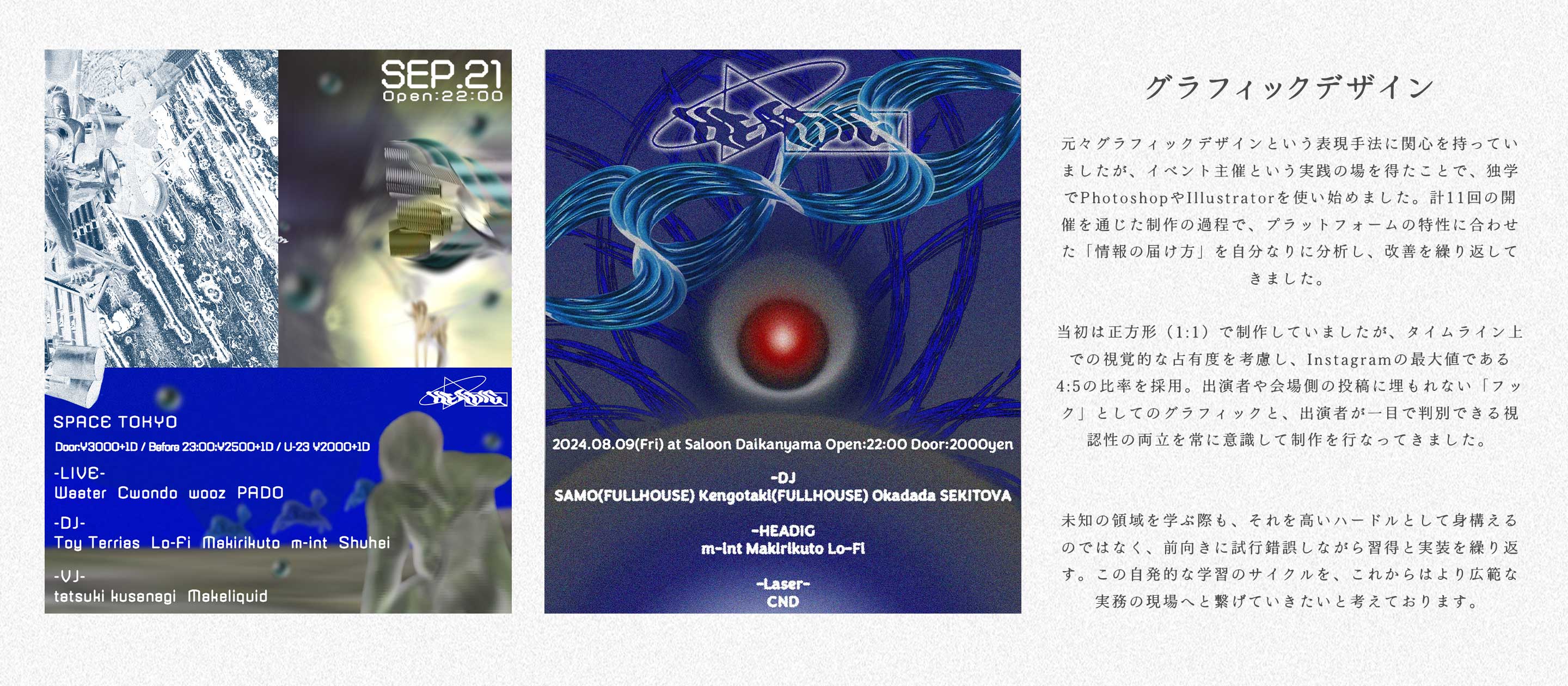 グラフィックデザイン