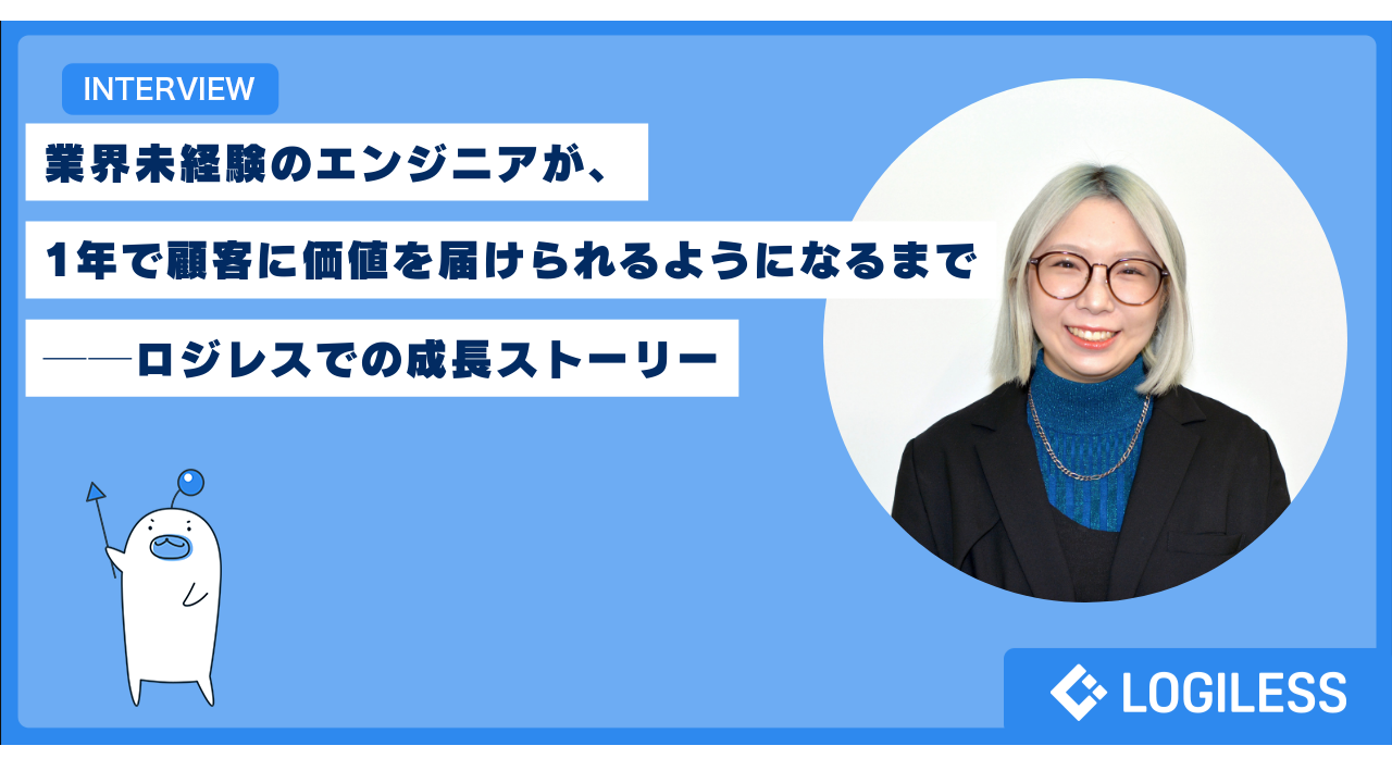 【note更新】エンジニアインタビュー