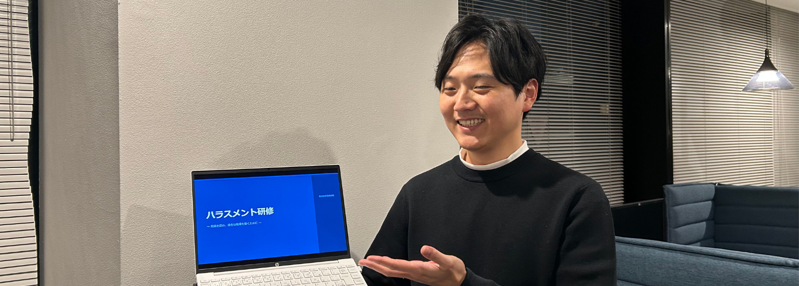 ハラスメント研修を実施しました。