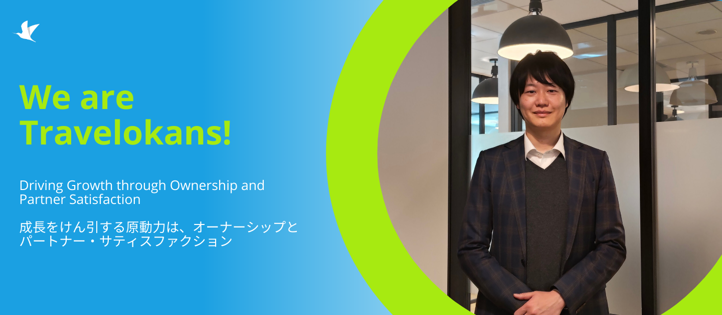 【We are Travelokans! インタビュー】オーナーシップとパートナー・サティスファクション：成長をけん引する原動力