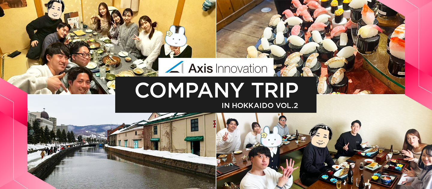 広告事業部、冬の北海道へ。Vоl.2