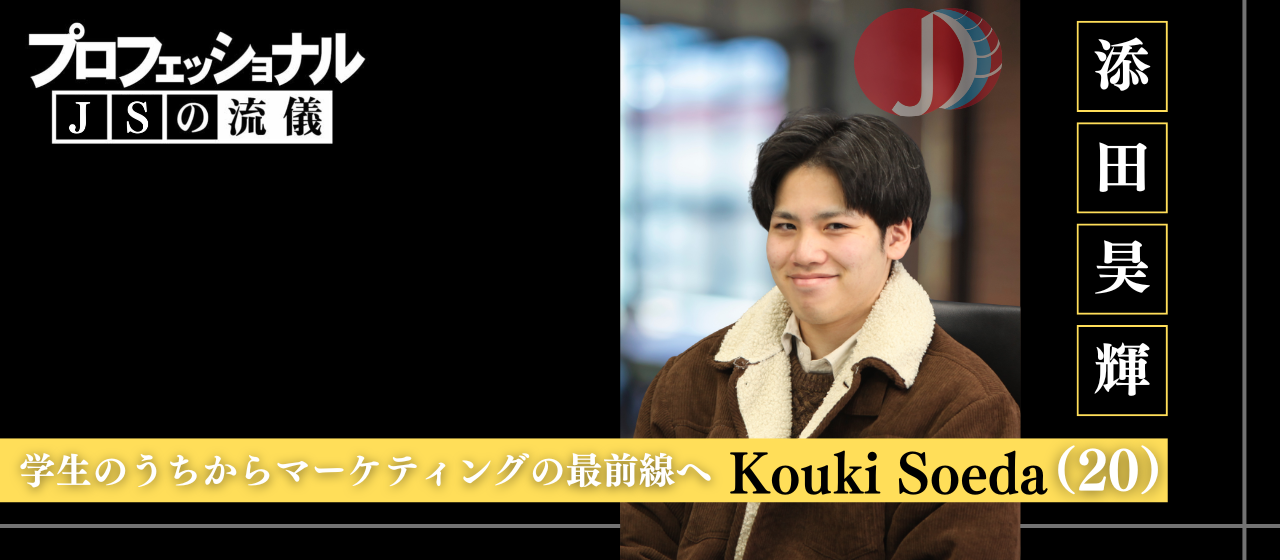 「周りが動き出す前に。」マーケ実務に挑戦したインターン生のリアル