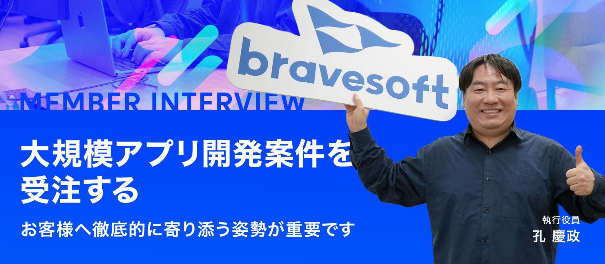 平均単価2,000万円の商談を制し、企業のブランドを形にする「受託セールス」の面白さ【社員インタビュー】