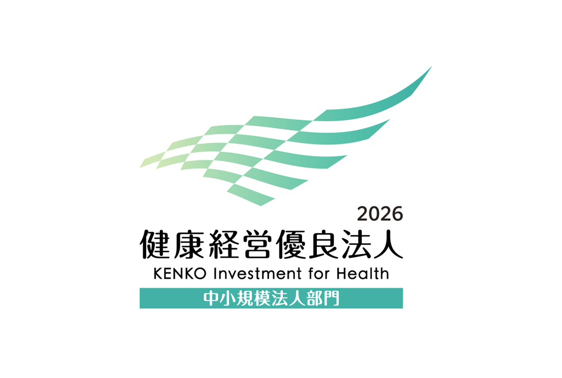 「健康経営優良法人」に認定されました