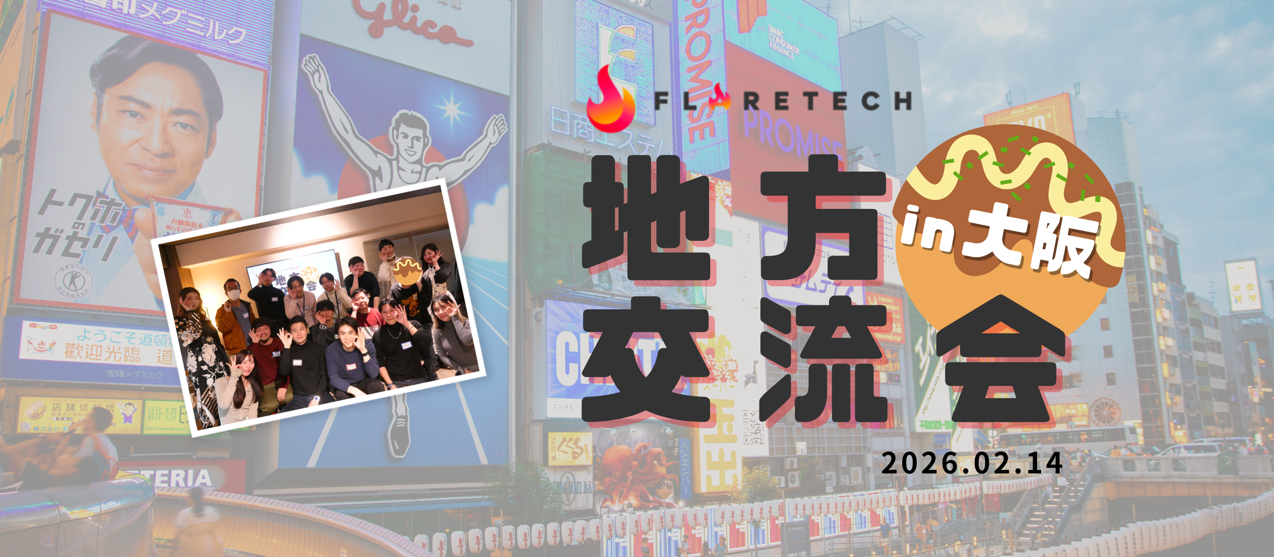 【大阪交流会レポ】生成AIでキャラ作り！？8個目のプリンシプル誕生！？FLARETECHのオフライン交流会に密着！