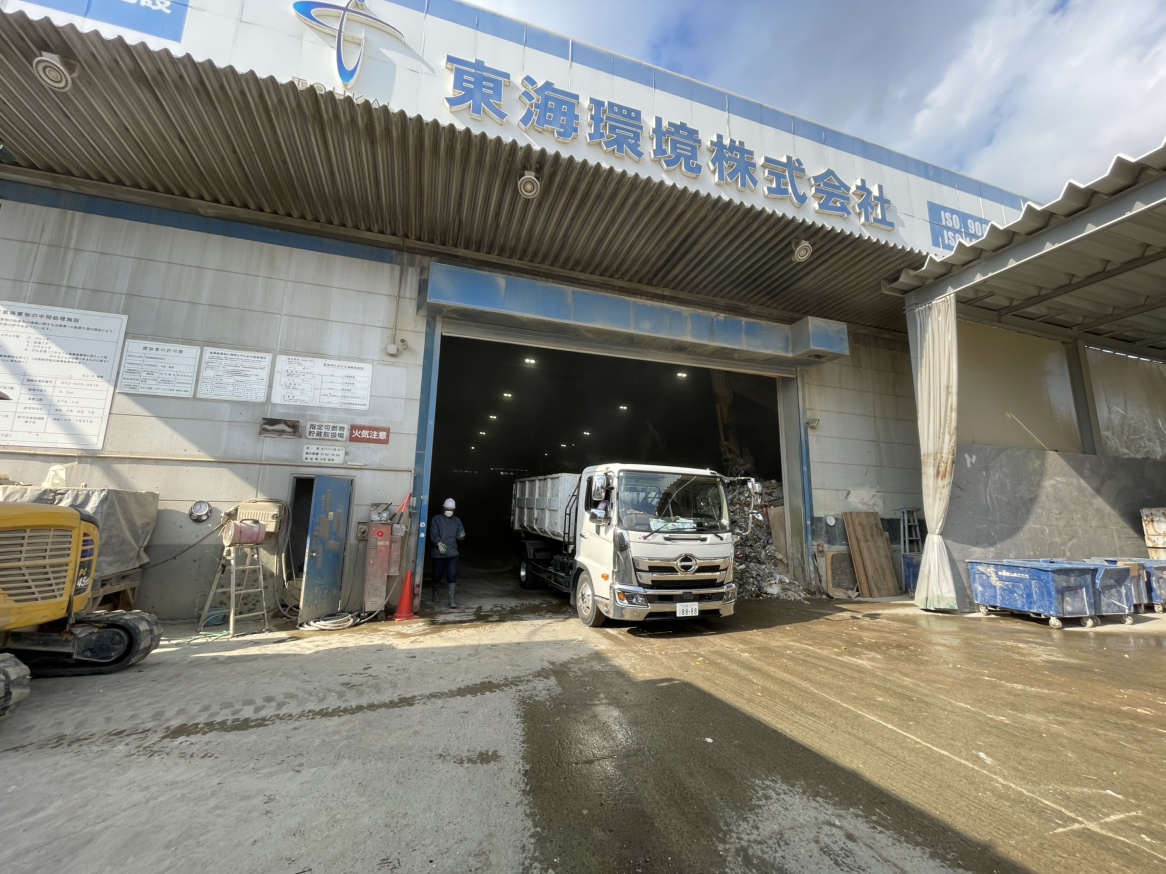 ここから東海環境株式会社は始まった
