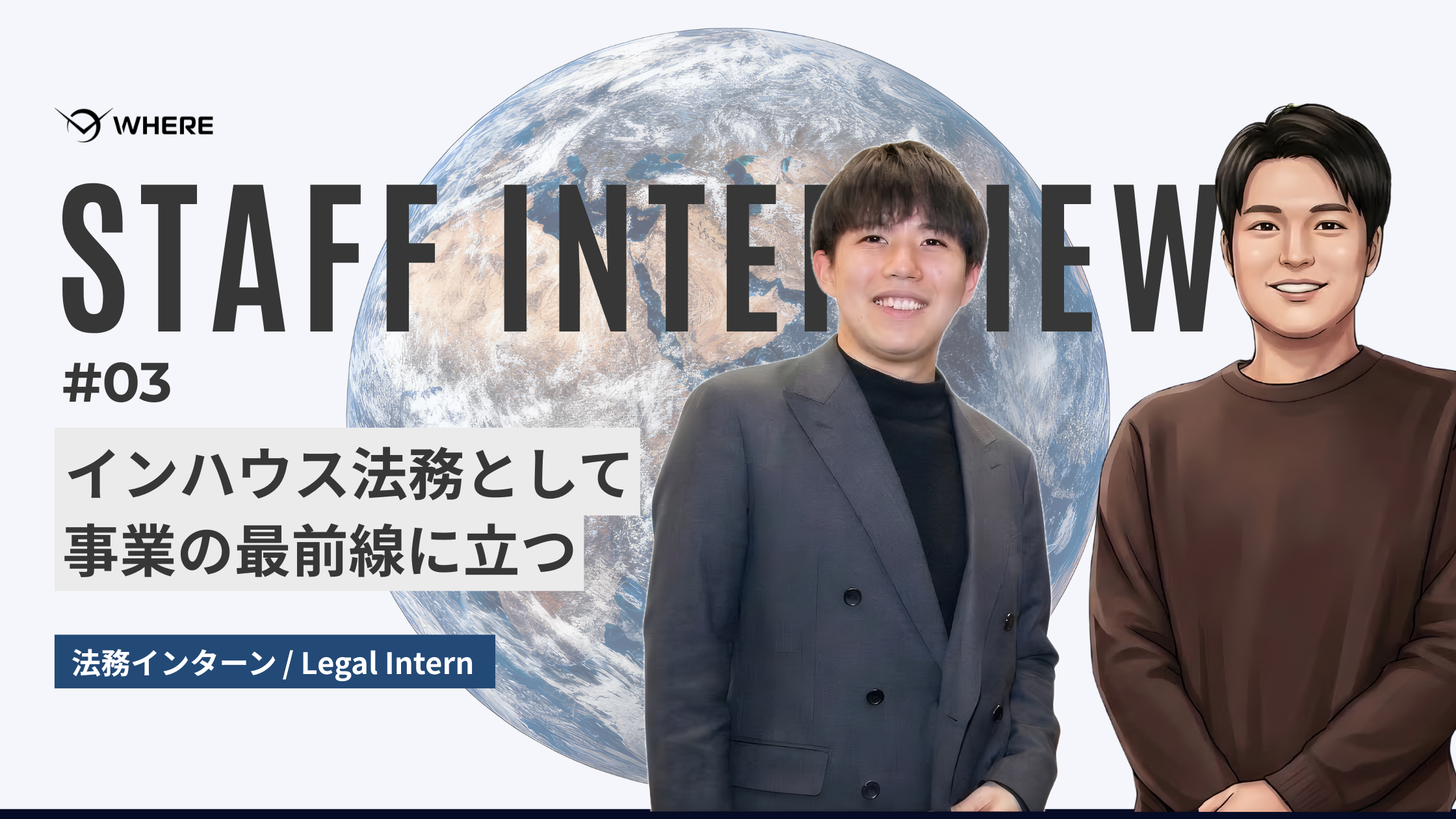 司法試験合格の2名が法務インターンとして働く、「JAXA発宇宙スタートアップ」のリアル