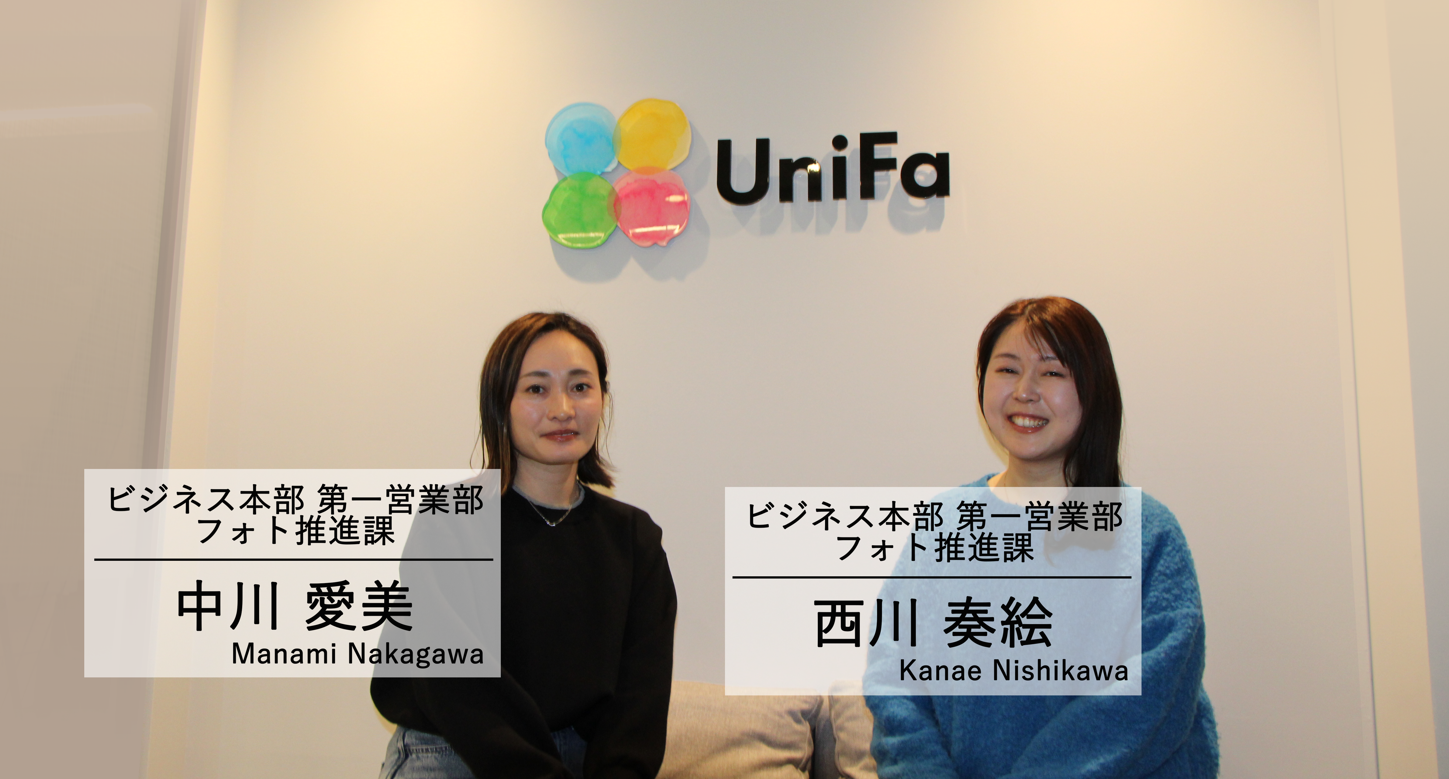 【女性社員対談インタビューvol.2】種を蒔く人がいて、育てる人がいる。組織の“ガソリン”としてフォト推進課が目指す「家族の幸せ」