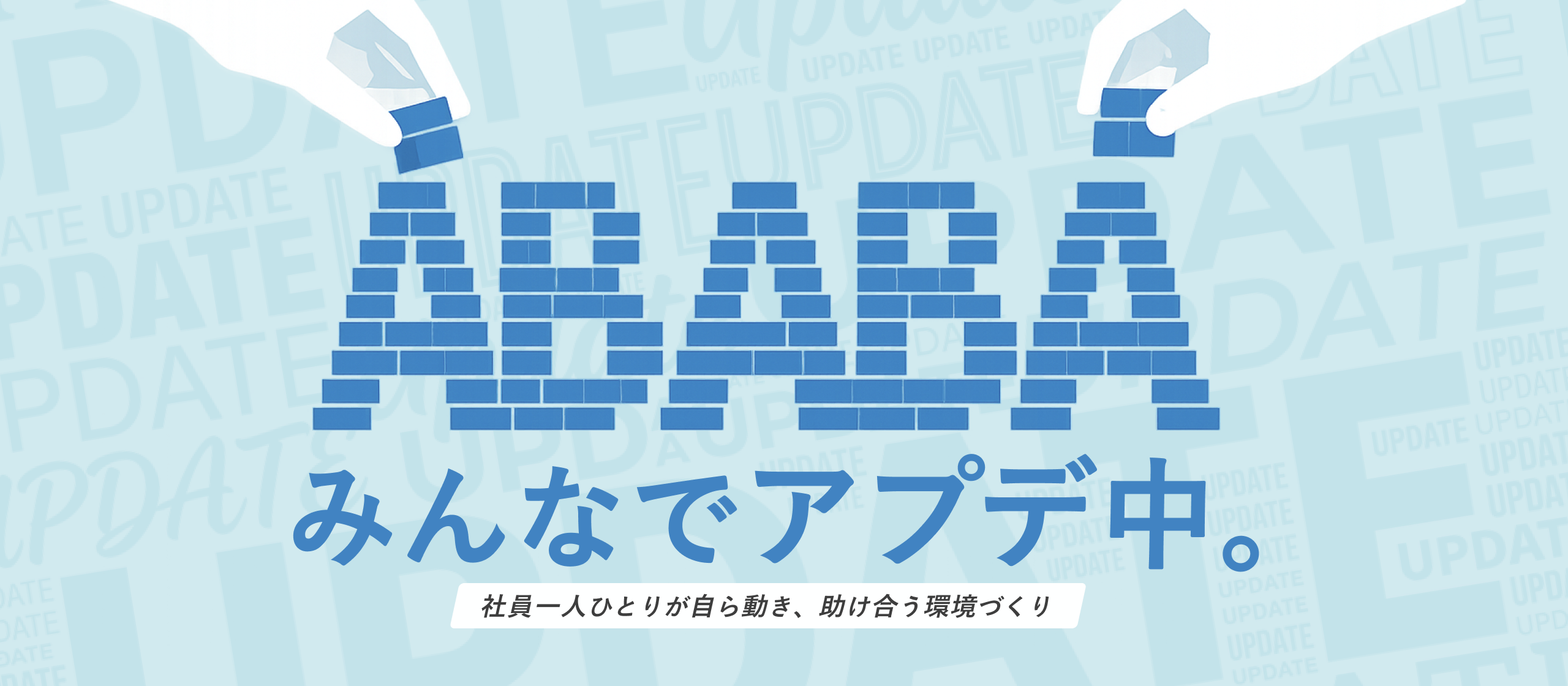 「ABABA、みんなでアプデ中。」進化し続ける組織を支える取り組みOne ABABA