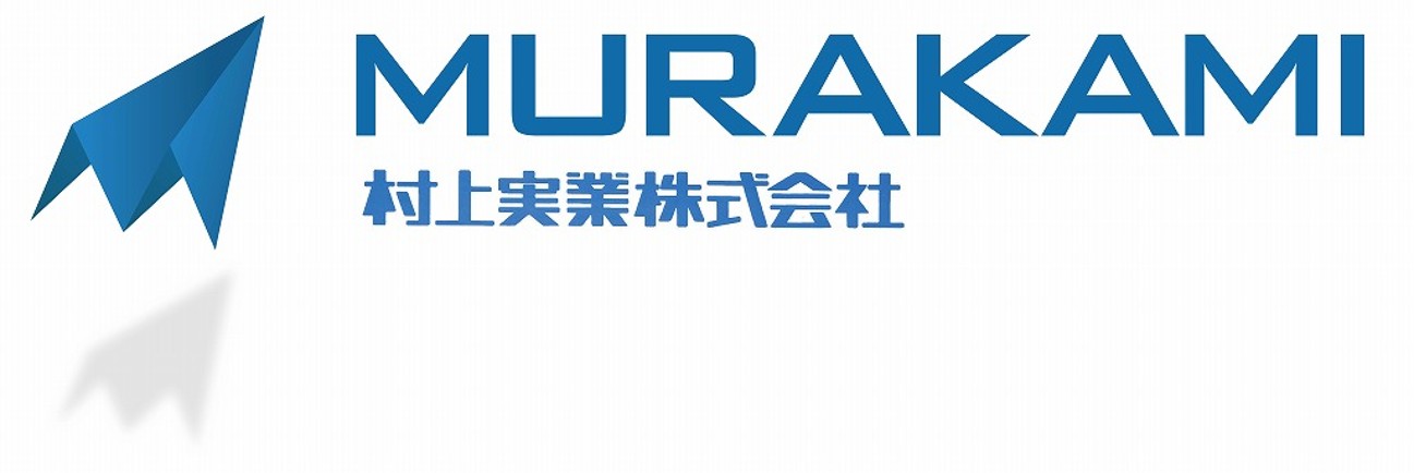 村上実業株式会社