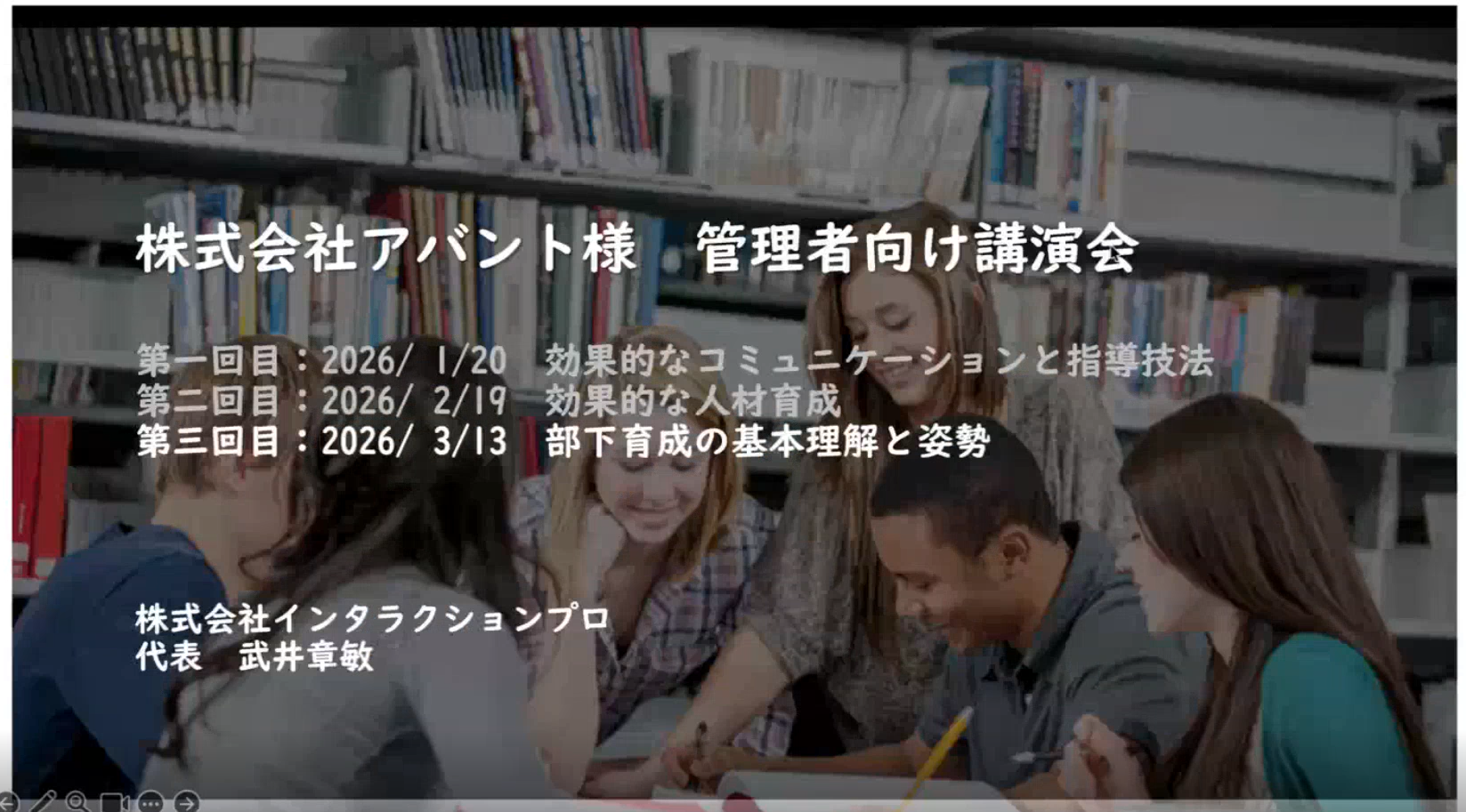 【延べ130名が参加】管理職向け講演会シリーズ最終回を開催しました