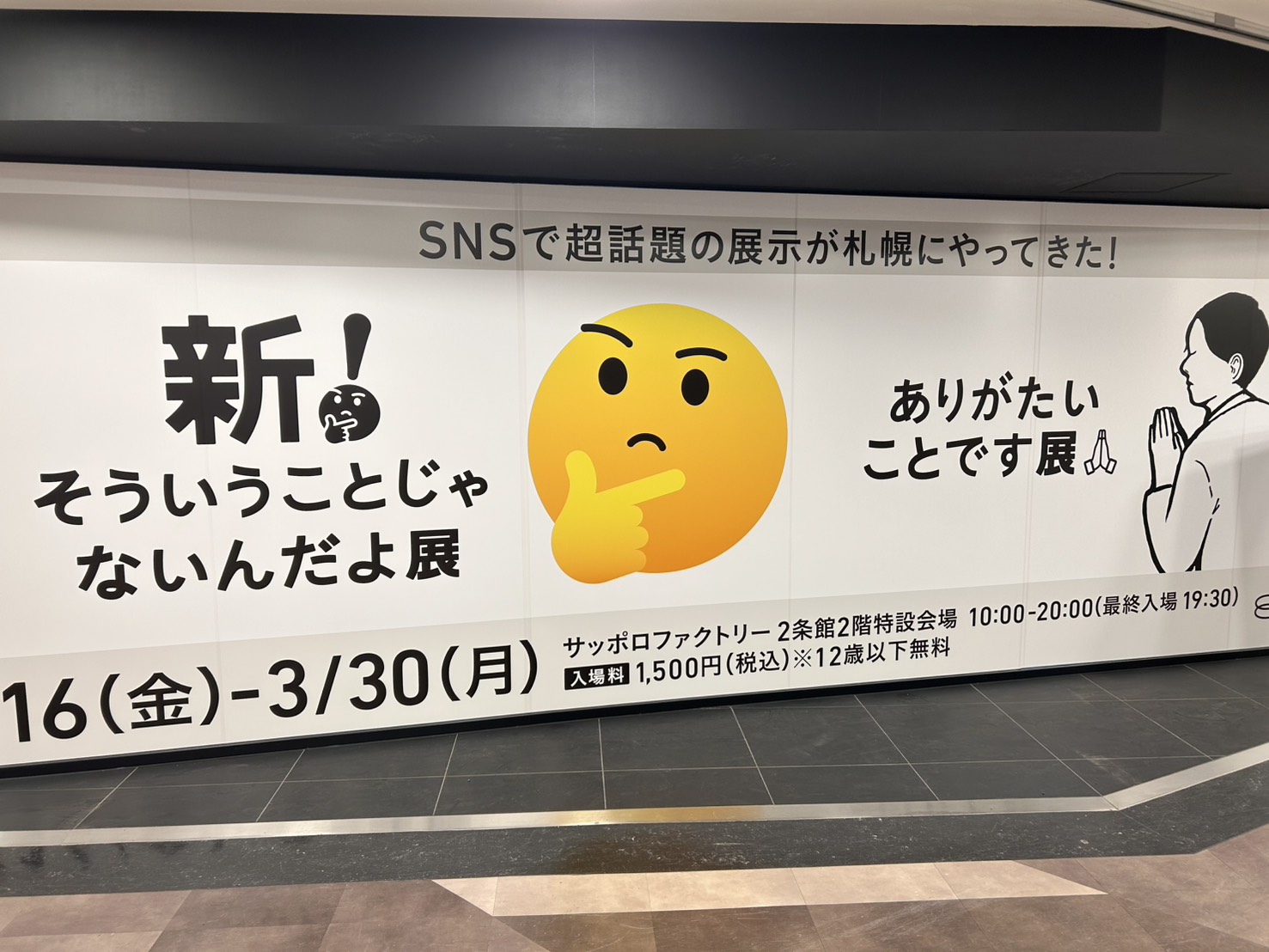 ありがたいことです展👏