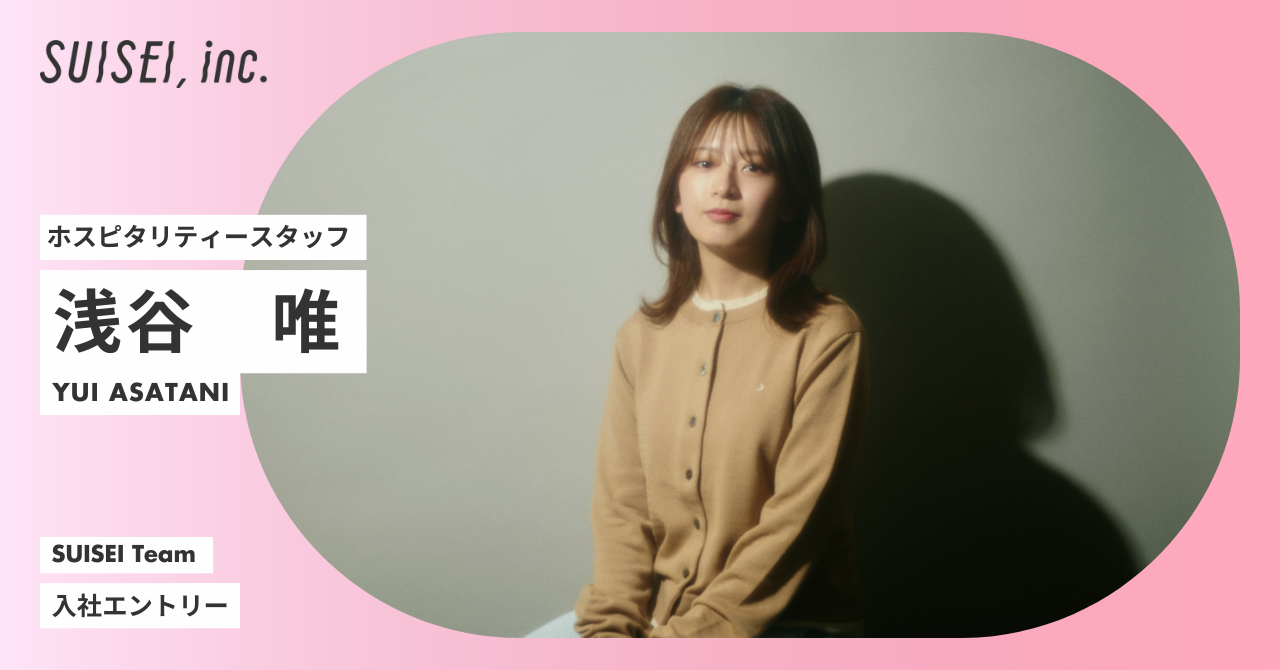 「水星は、明日が楽しみになる場所」元SEがホテルの舞台裏で挑む最高の宿泊体験を演出するための仕組みづくり