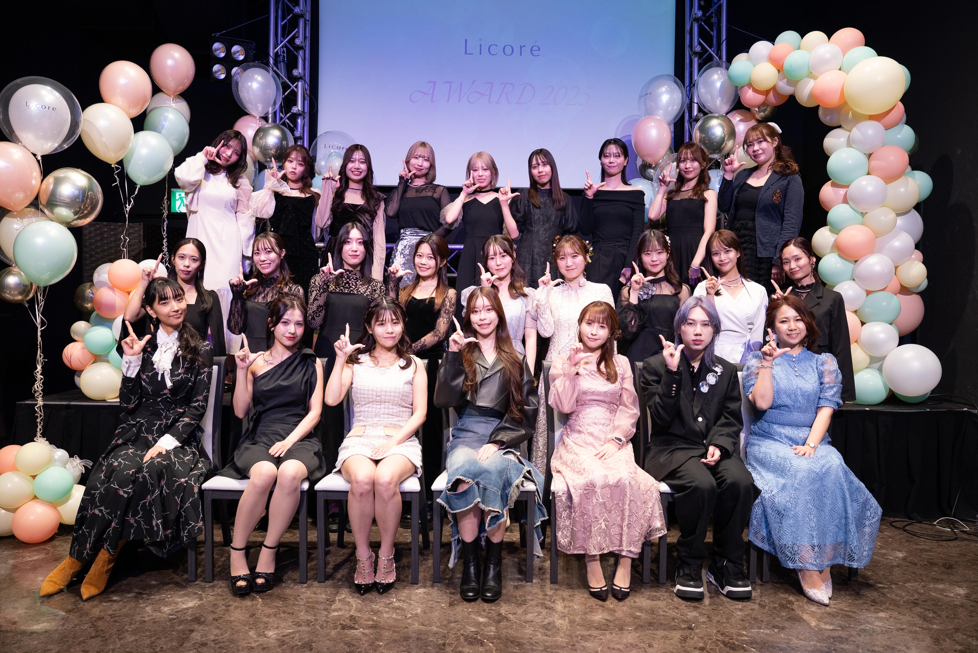 【第2回 Licore Award開催】1000名規模へ成長。次は“業界TOP10”へ。