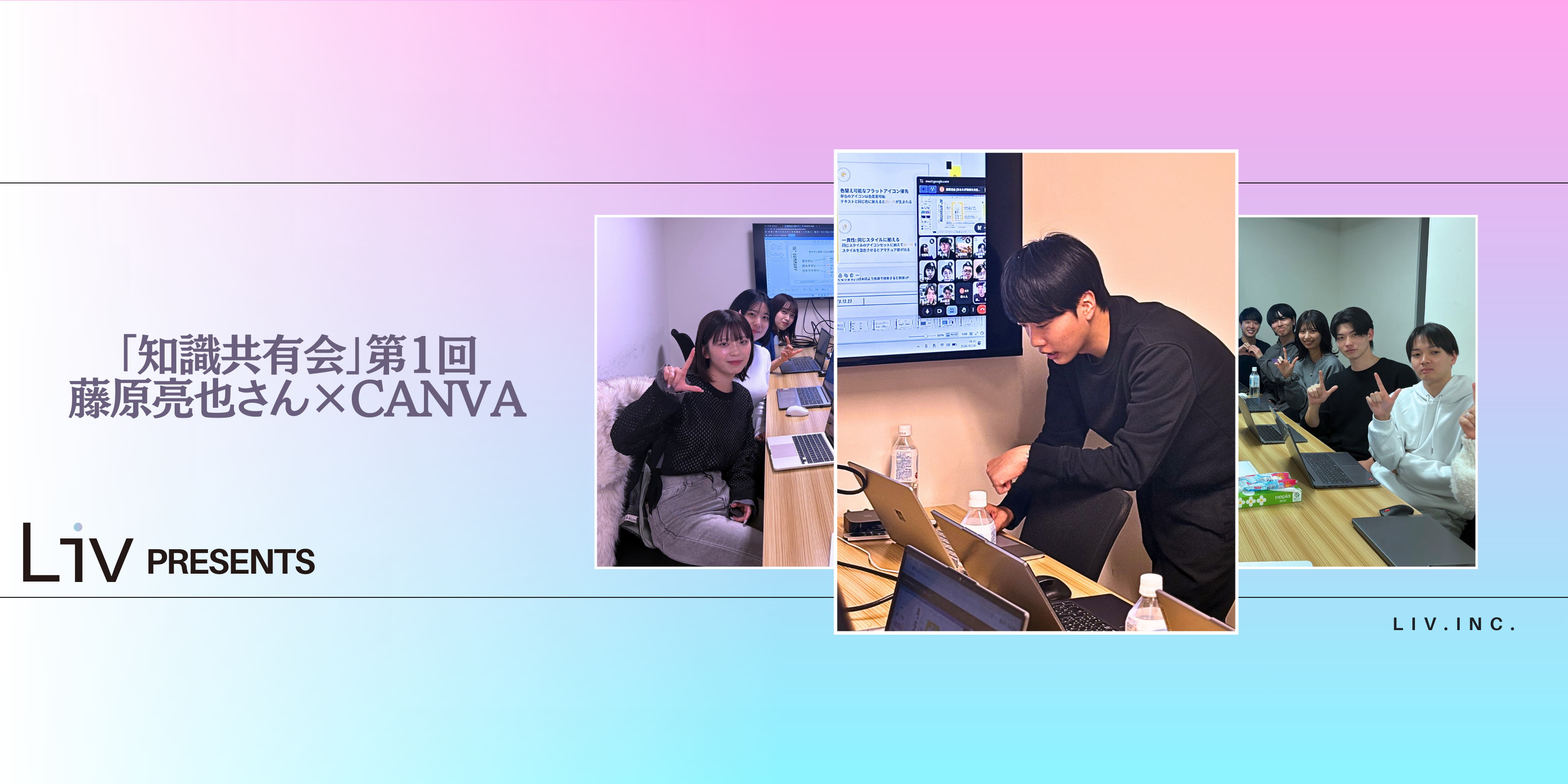 「なんとなく作る資料」から卒業する。管理部主催の新社内イベント「知識共有会」第1回に密着！