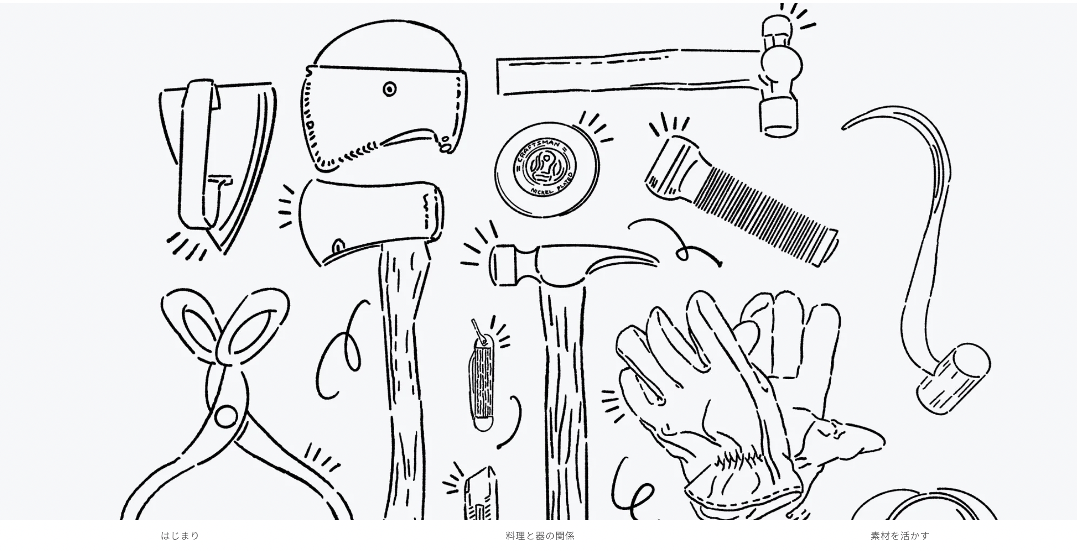 KANADEMONO のこだわり