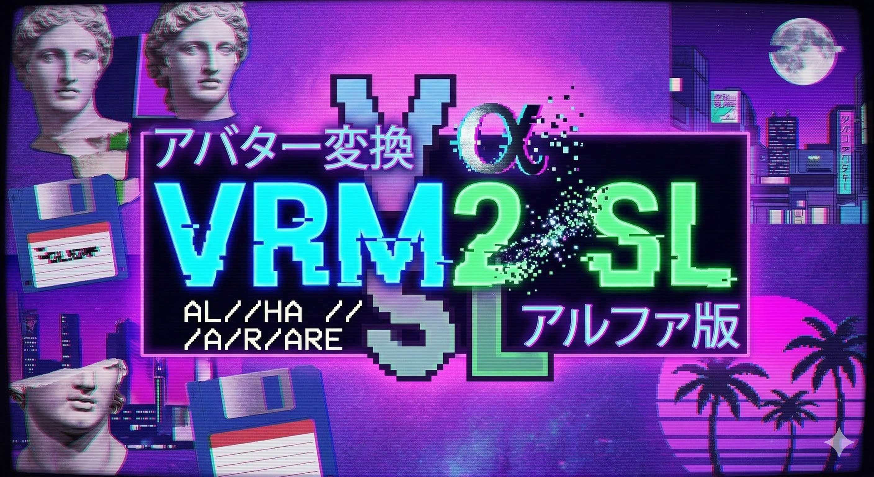 VRM2SL