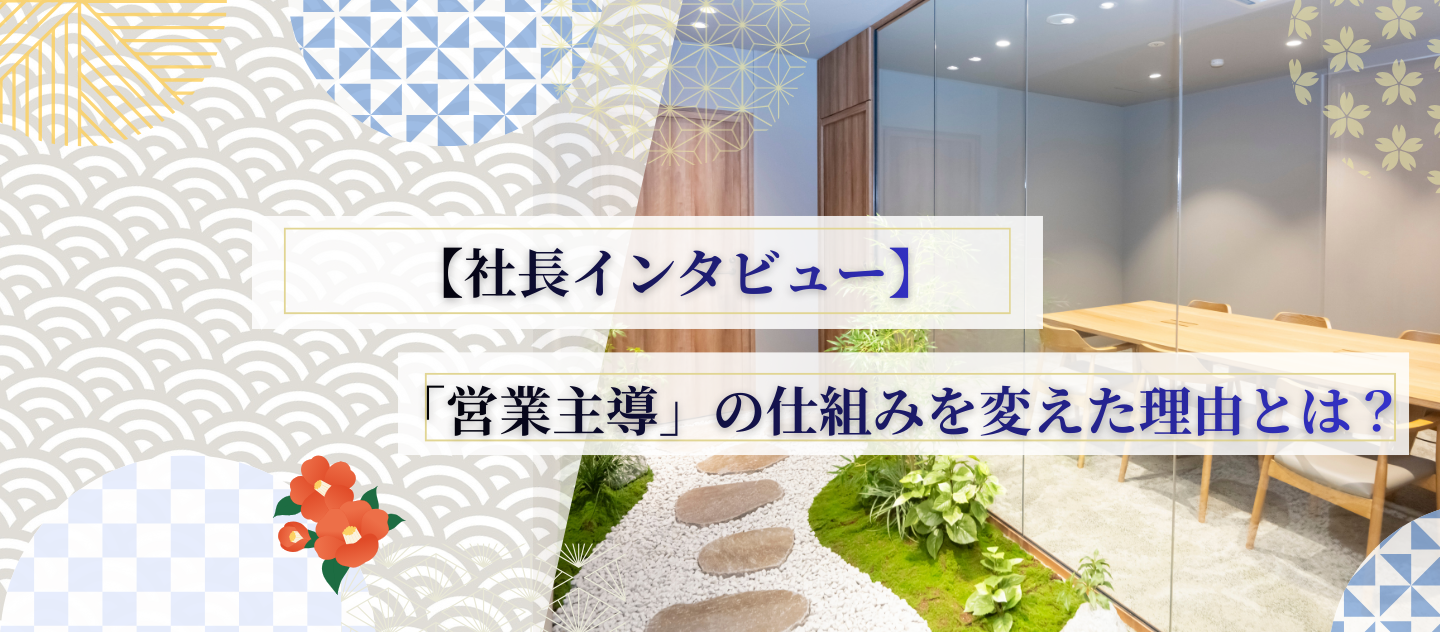 営業主導を壊して手に入れた、フューチャーアンティークスの本当の強み