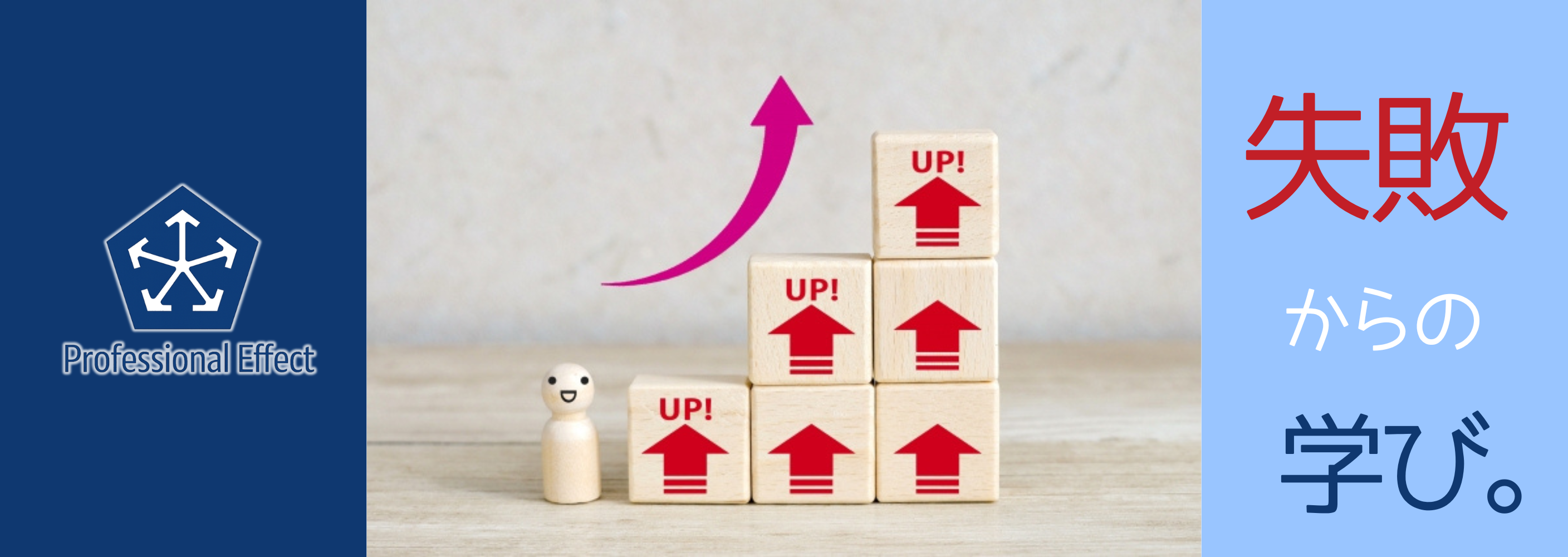 【わたしの失敗談】「急がば回れ」の典型例！💦焦りが生んだ“目的の逆転”。