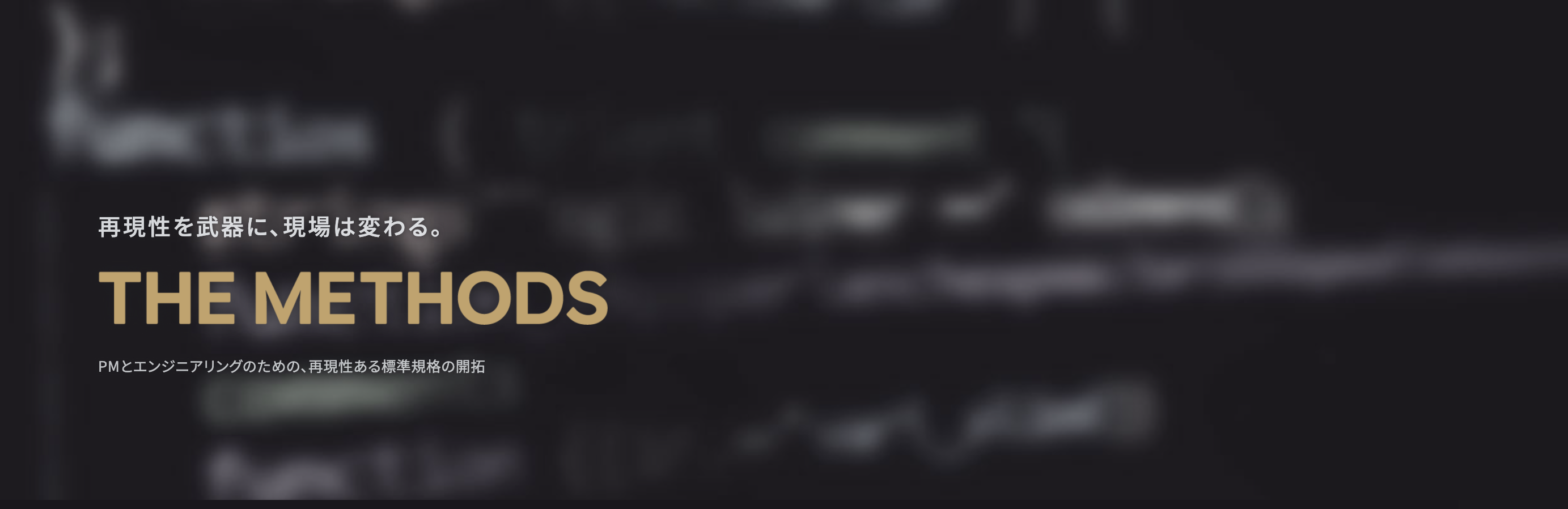 アンドゲート初のオウンドメディア「THE METHODS」がスタートしました！