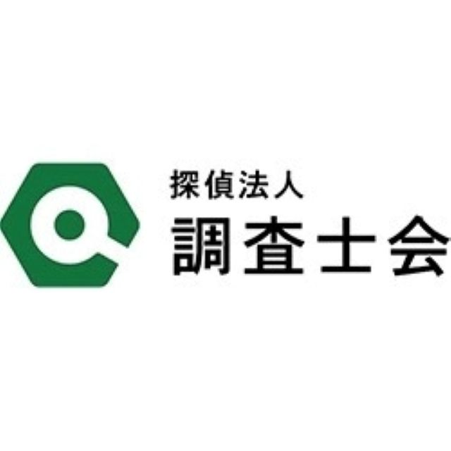 探偵法人調査士会株式会社
